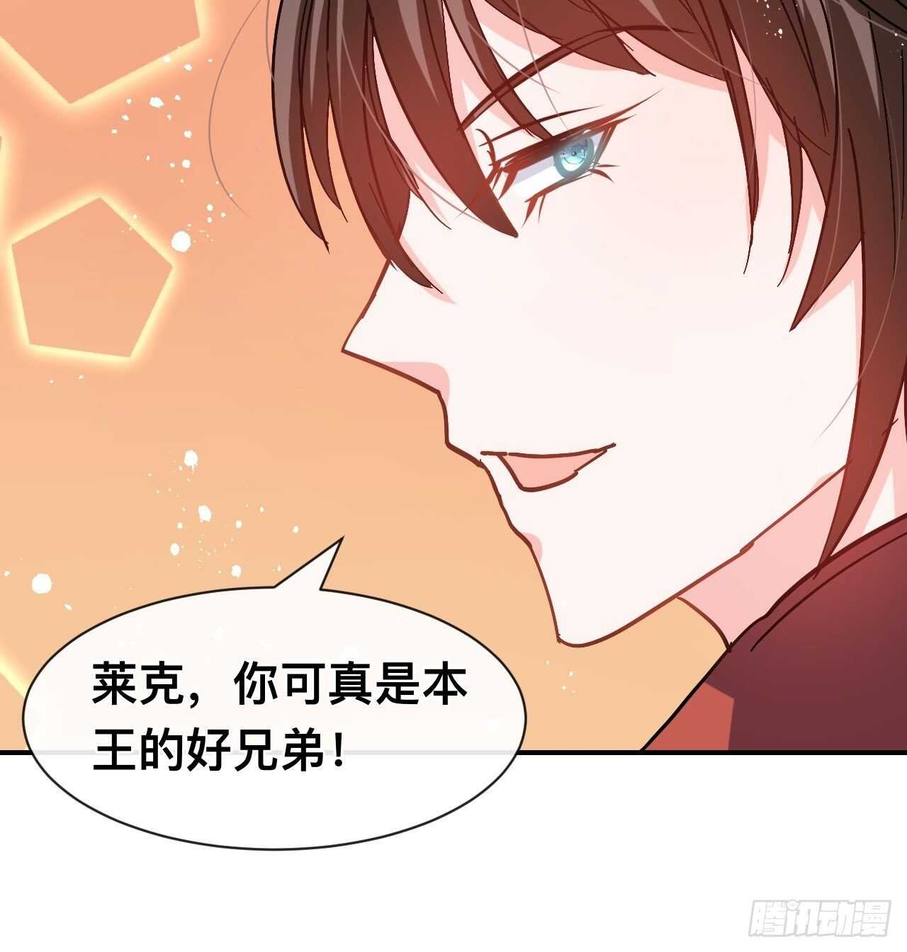 《系统之小公主攻略》第43话 苏菲进宫 第10页