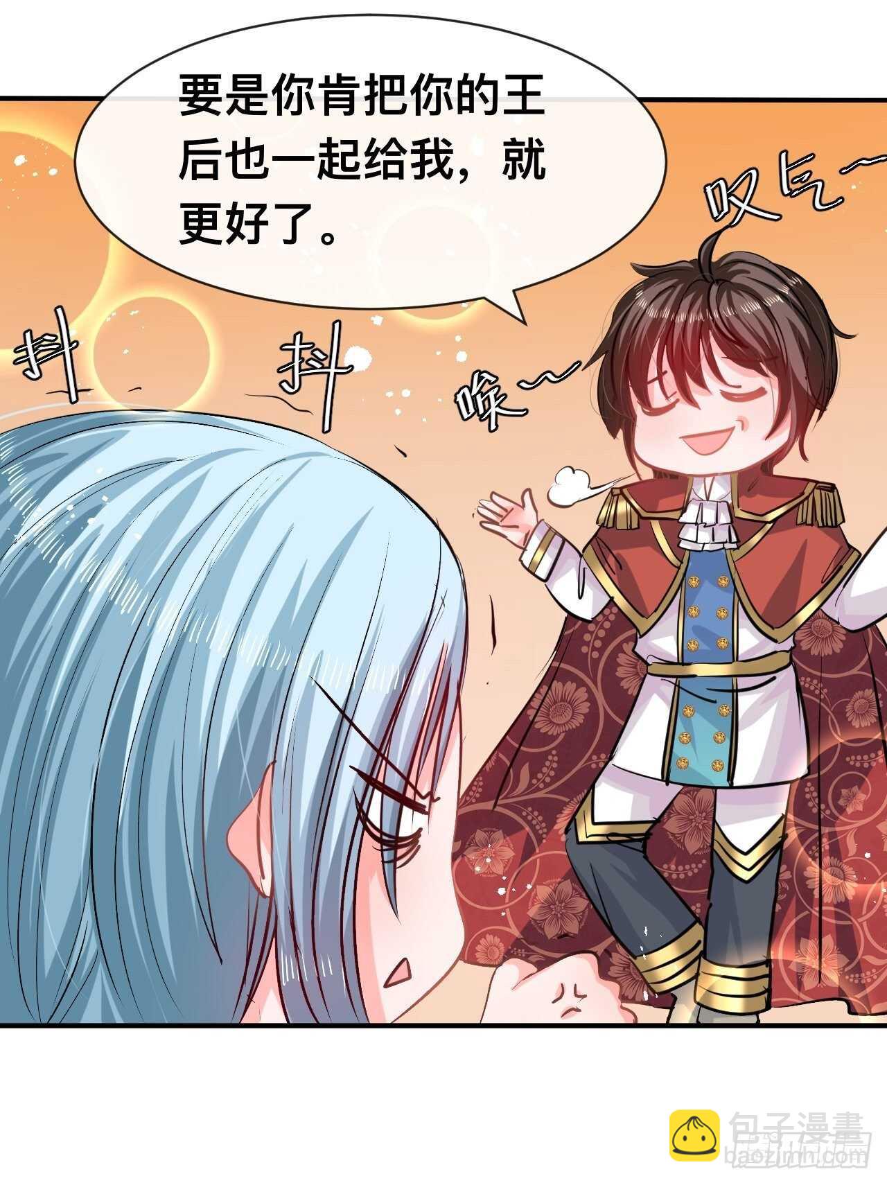《系统之小公主攻略》第43话 苏菲进宫 第11页