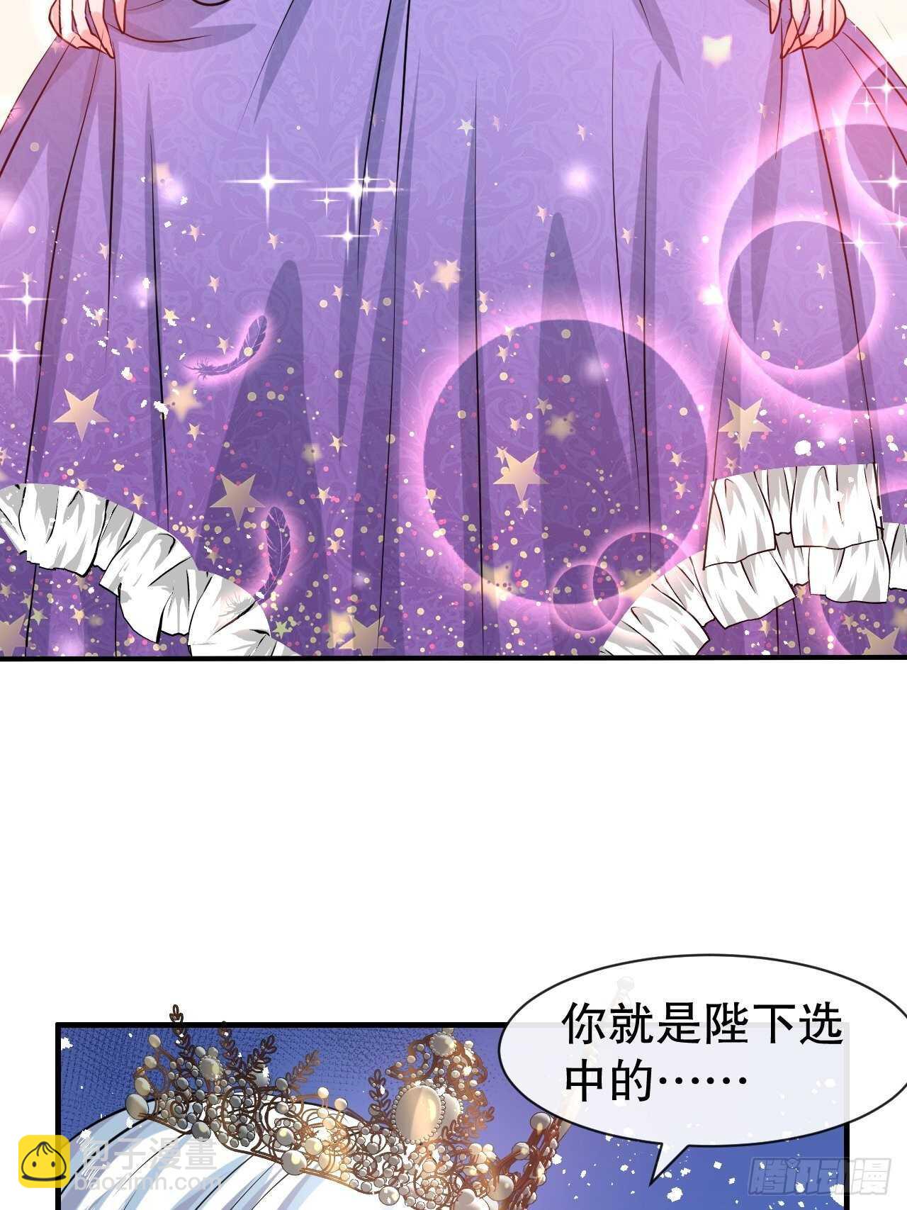 《系统之小公主攻略》第43话 苏菲进宫 第21页