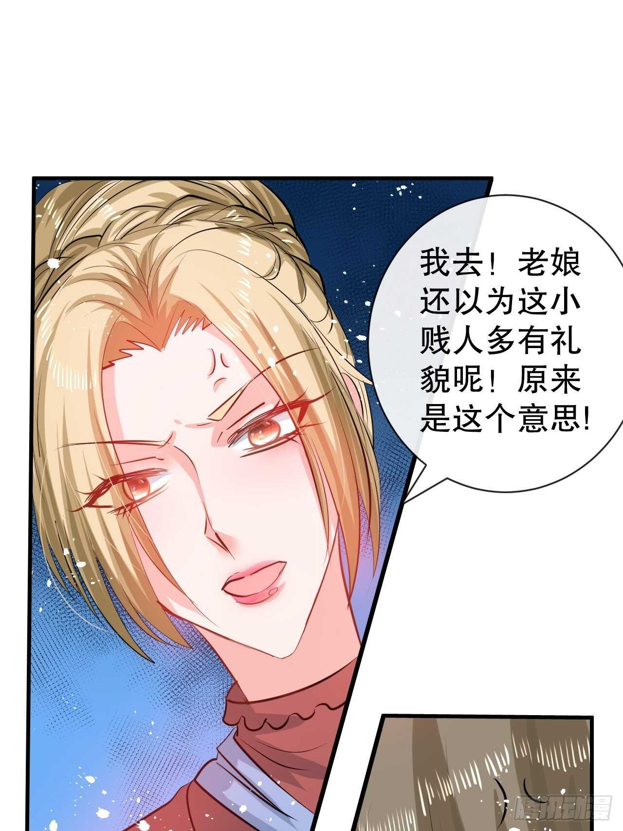 《系统之小公主攻略》第43话 苏菲进宫 第26页