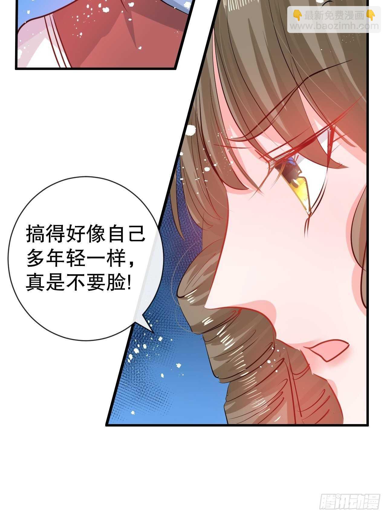 《系统之小公主攻略》第43话 苏菲进宫 第27页