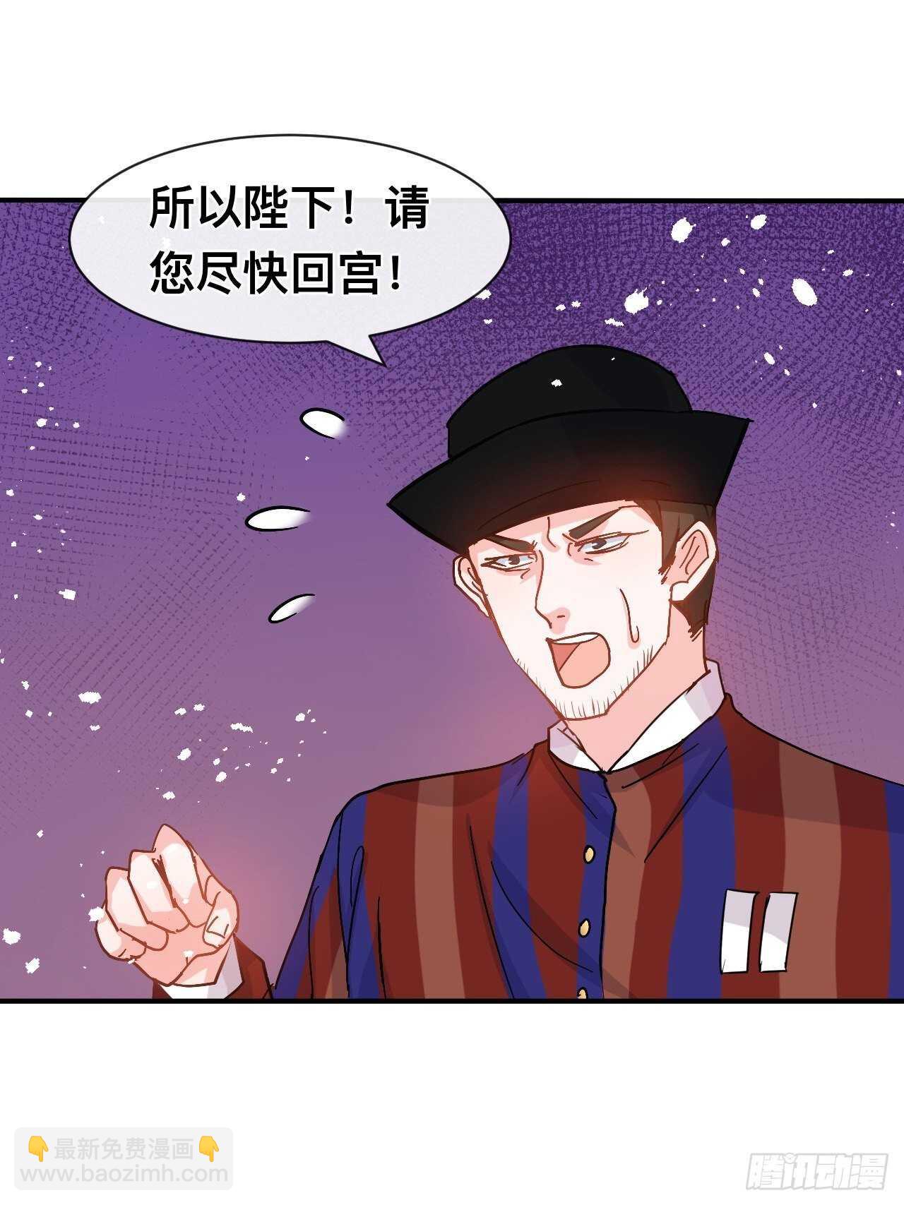 《系统之小公主攻略》第43话 苏菲进宫 第2页