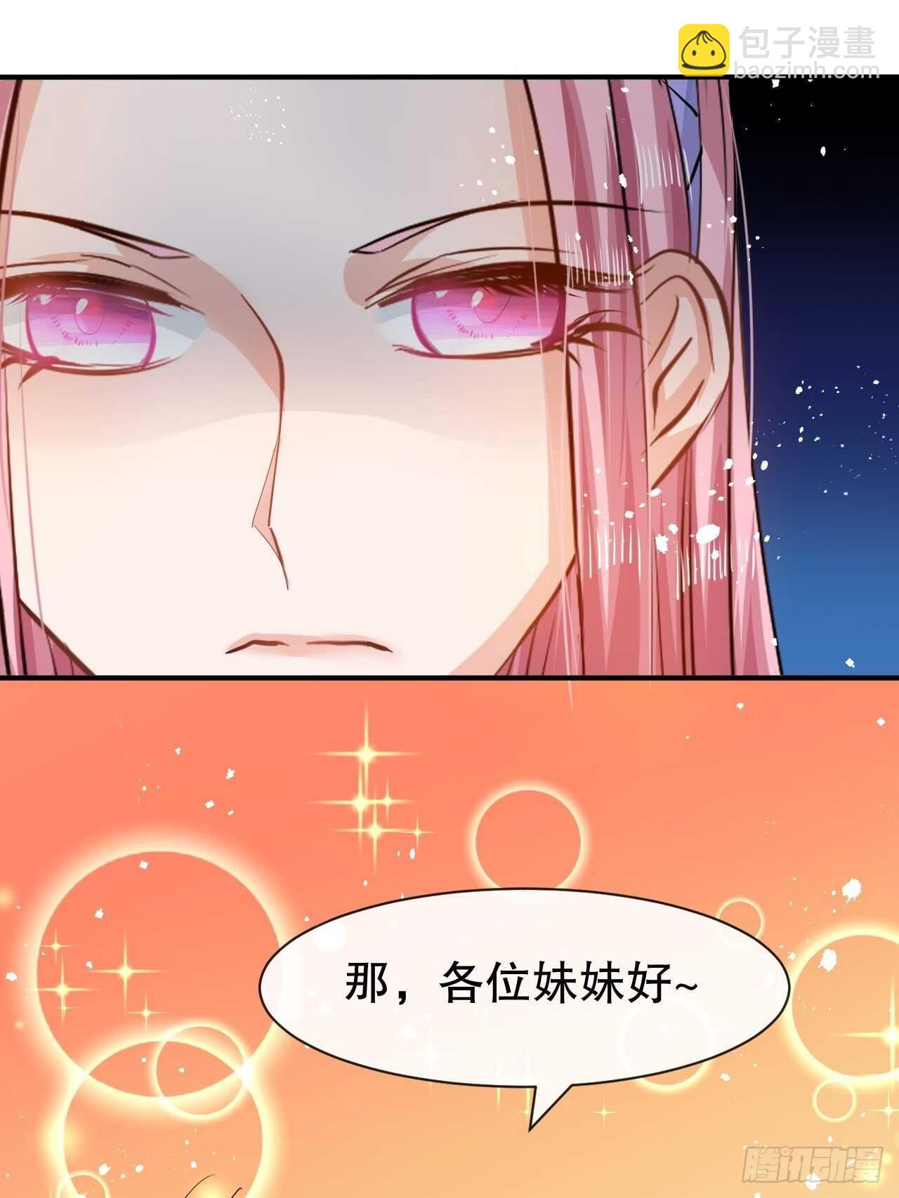 《系统之小公主攻略》第43话 苏菲进宫 第31页