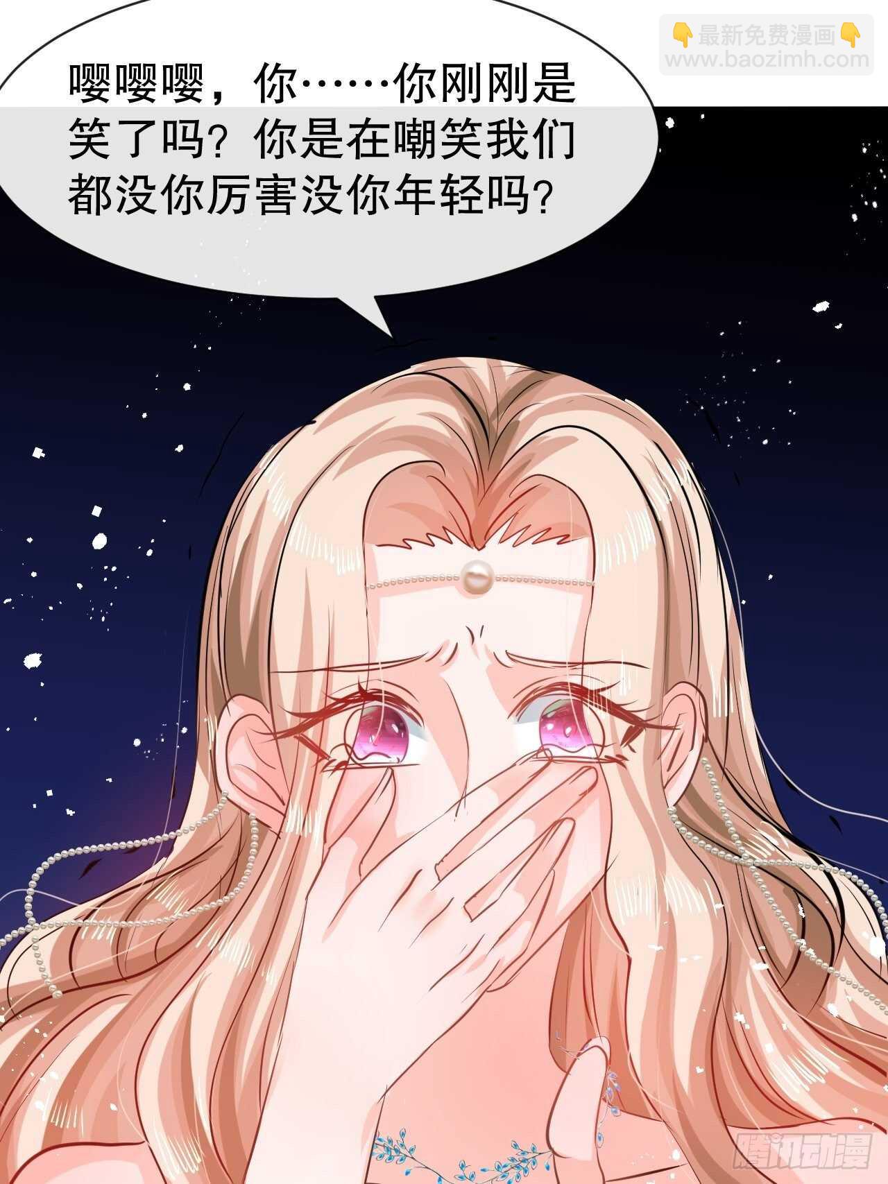 《系统之小公主攻略》第43话 苏菲进宫 第39页