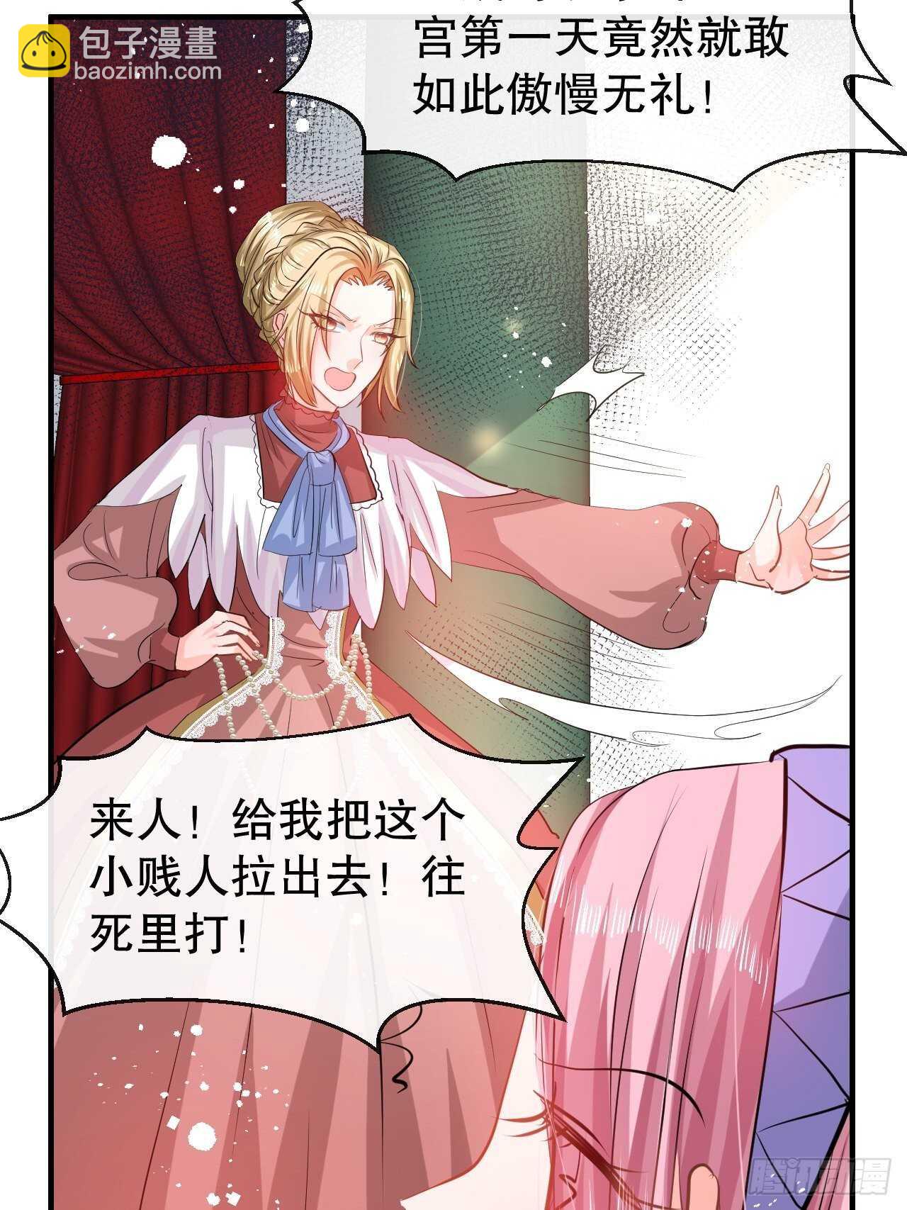 《系统之小公主攻略》第43话 苏菲进宫 第41页