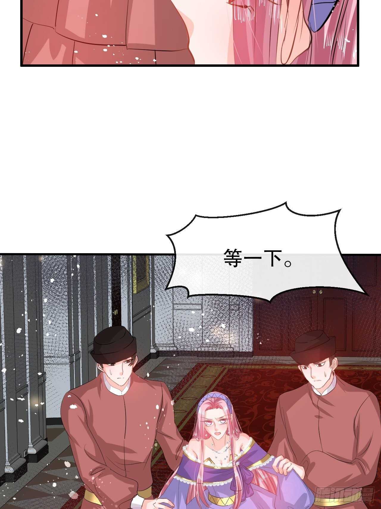 《系统之小公主攻略》第43话 苏菲进宫 第42页