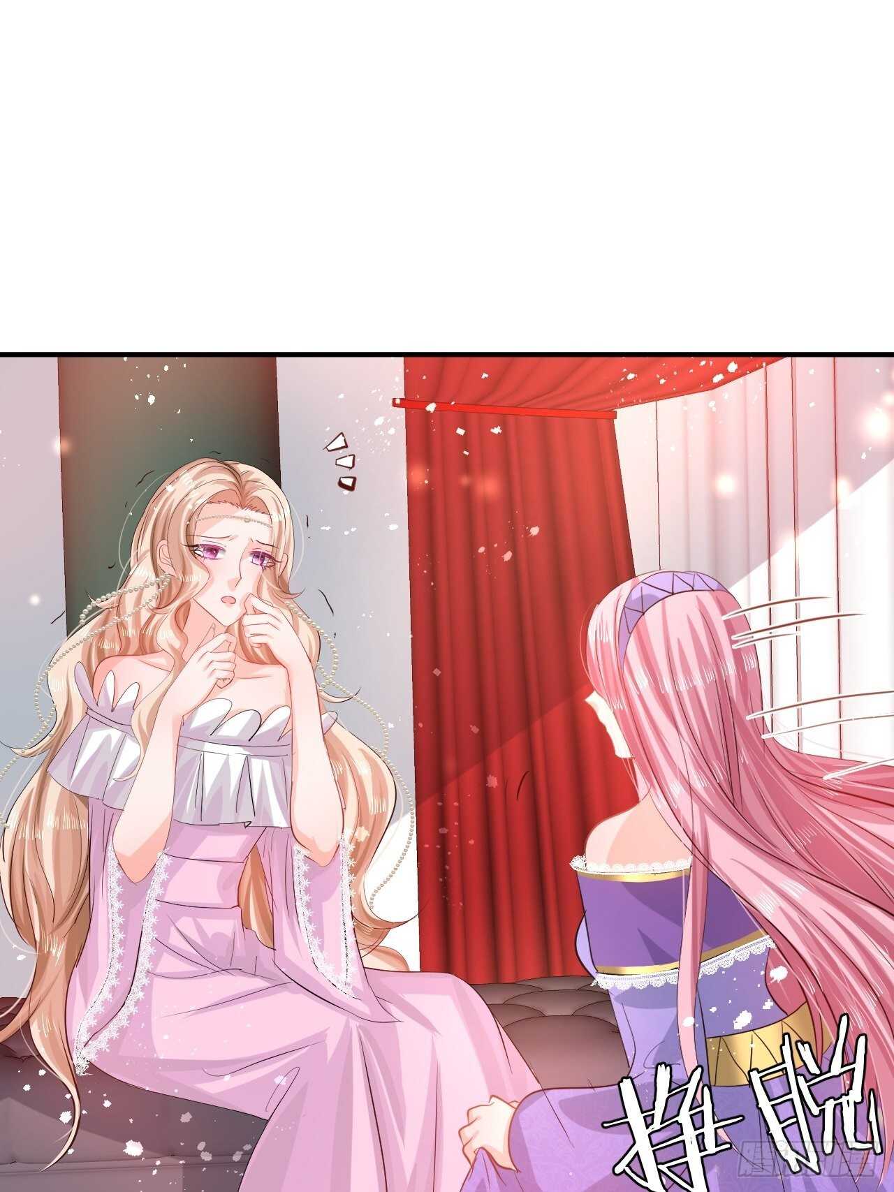 《系统之小公主攻略》第43话 苏菲进宫 第44页