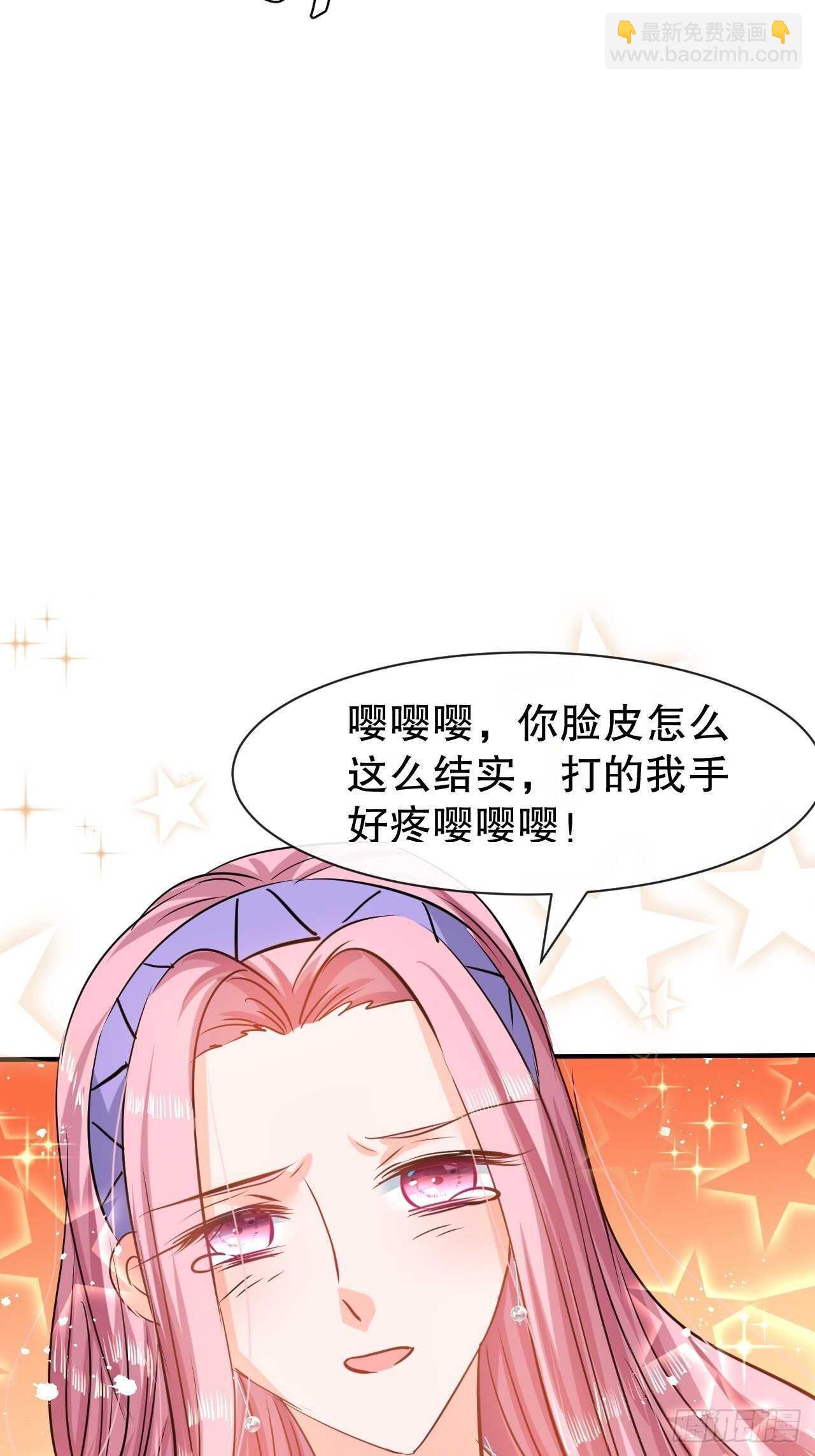 《系统之小公主攻略》第43话 苏菲进宫 第49页