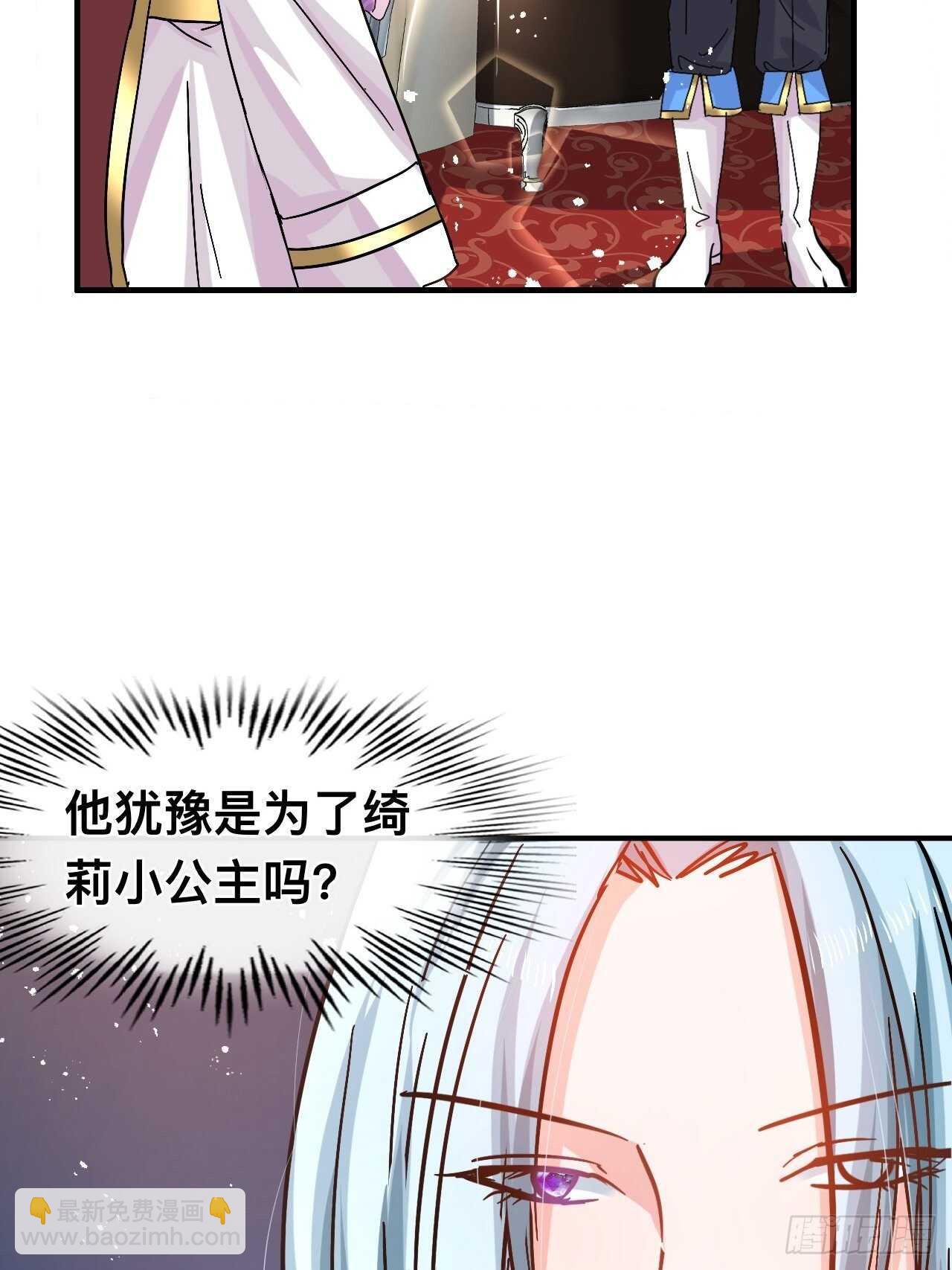 《系统之小公主攻略》第43话 苏菲进宫 第4页