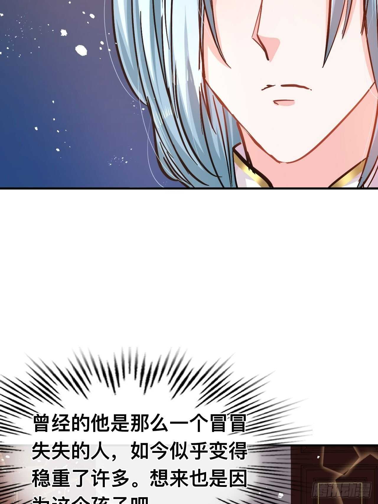 《系统之小公主攻略》第43话 苏菲进宫 第5页