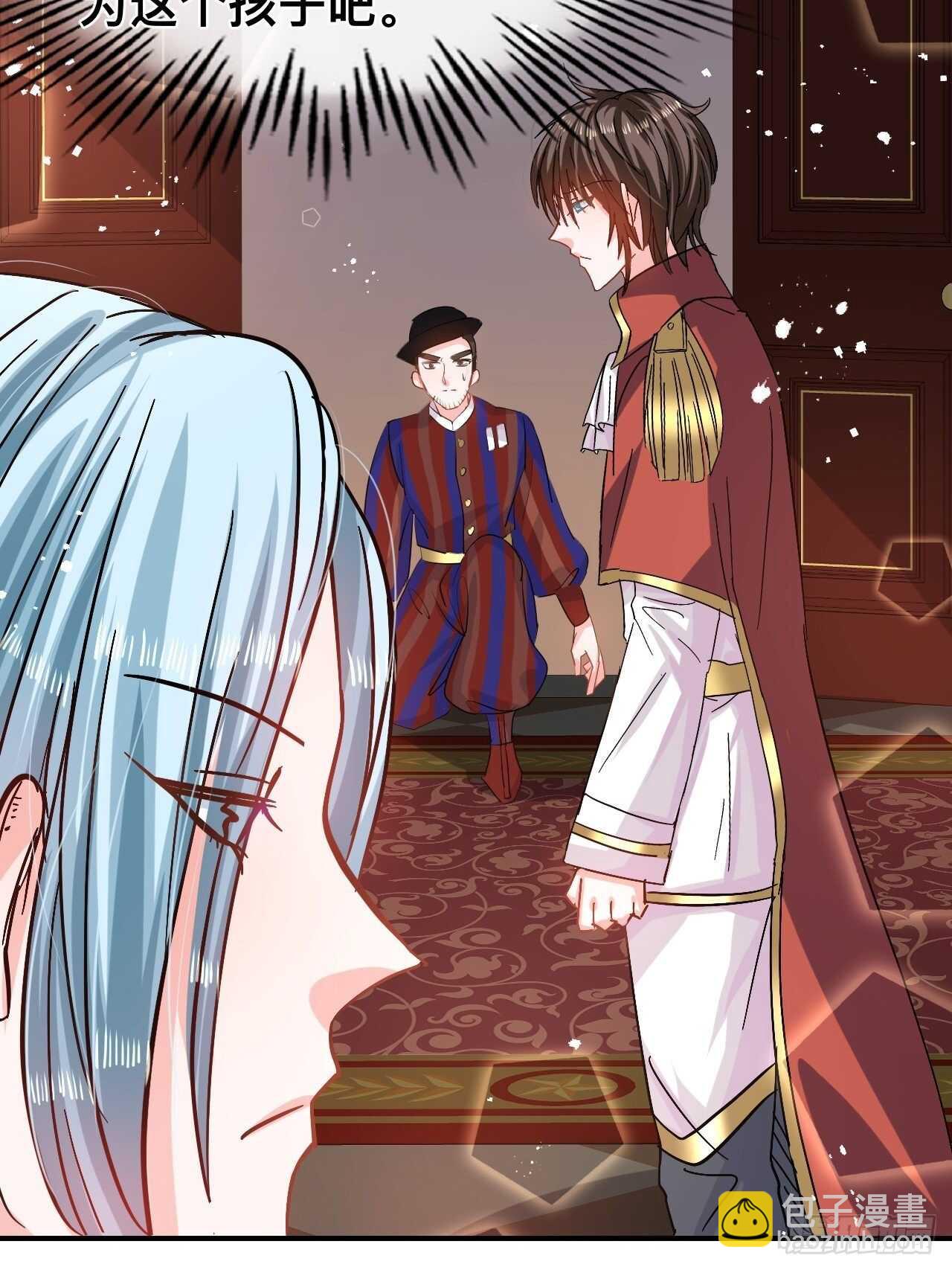 《系统之小公主攻略》第43话 苏菲进宫 第6页