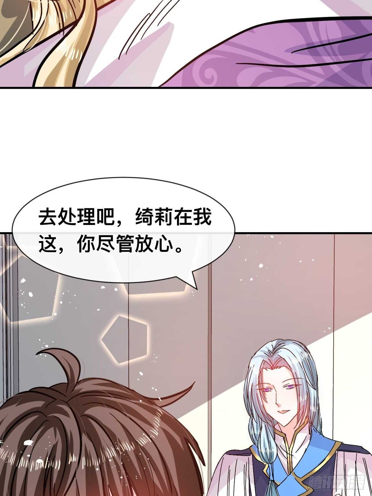 《系统之小公主攻略》第43话 苏菲进宫 第8页