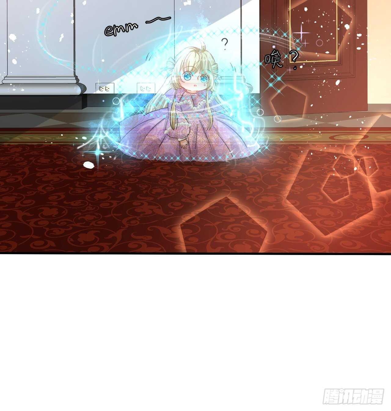 《系统之小公主攻略》第44话 撕逼现场 第10页