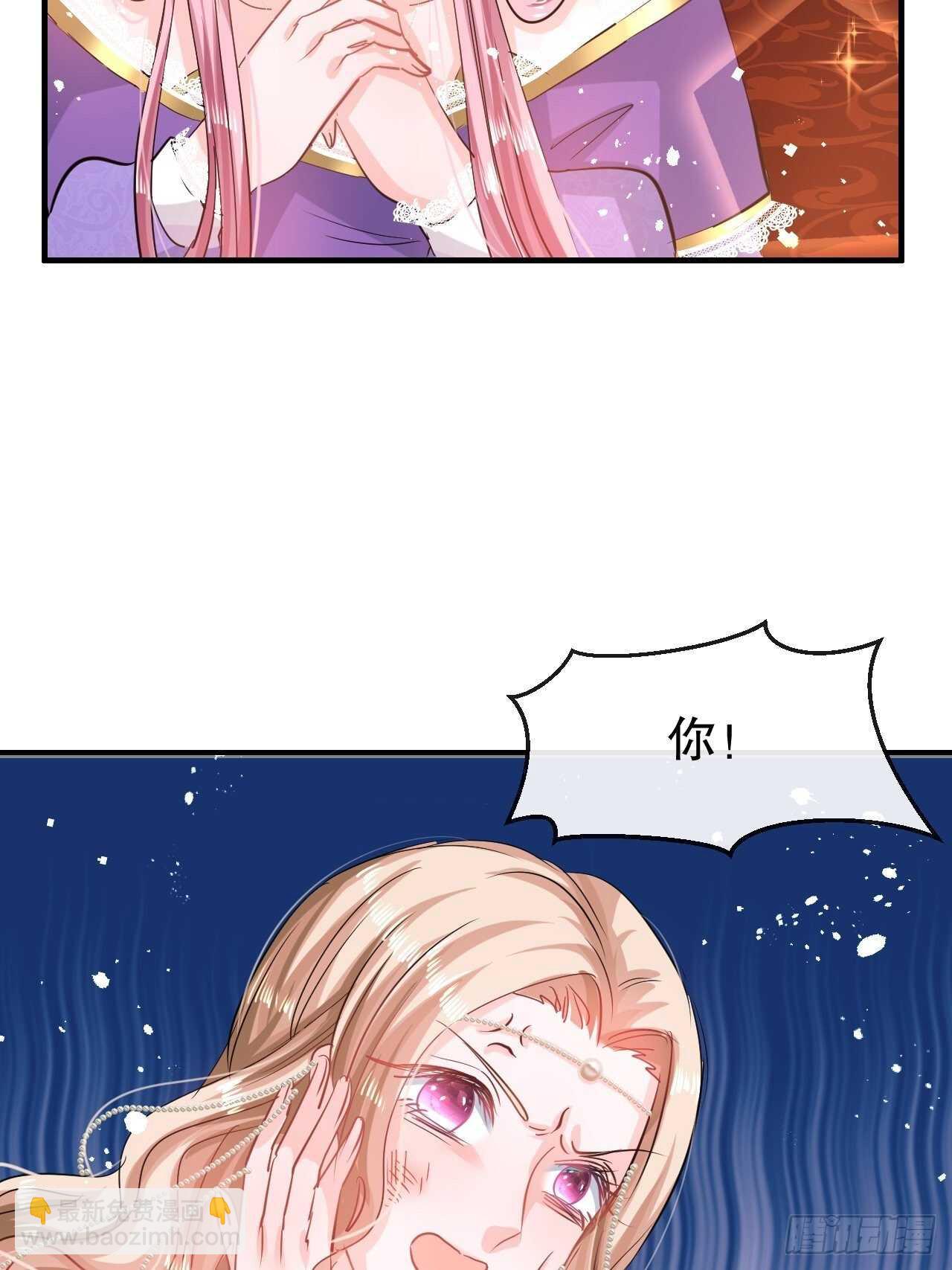 《系统之小公主攻略》第44话 撕逼现场 第22页