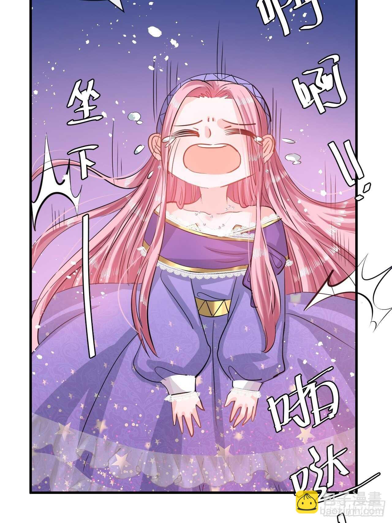 《系统之小公主攻略》第44话 撕逼现场 第24页