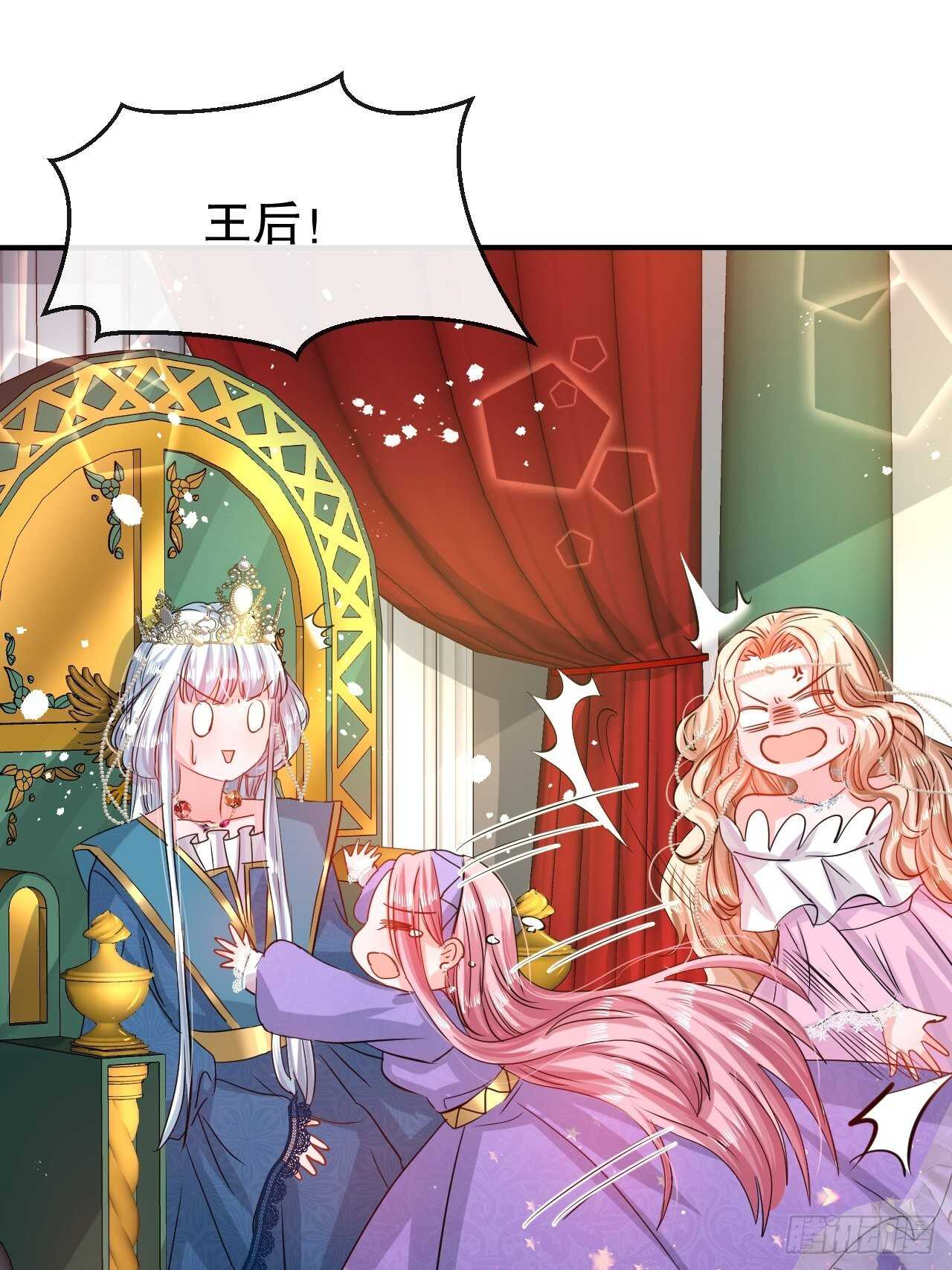 《系统之小公主攻略》第44话 撕逼现场 第35页