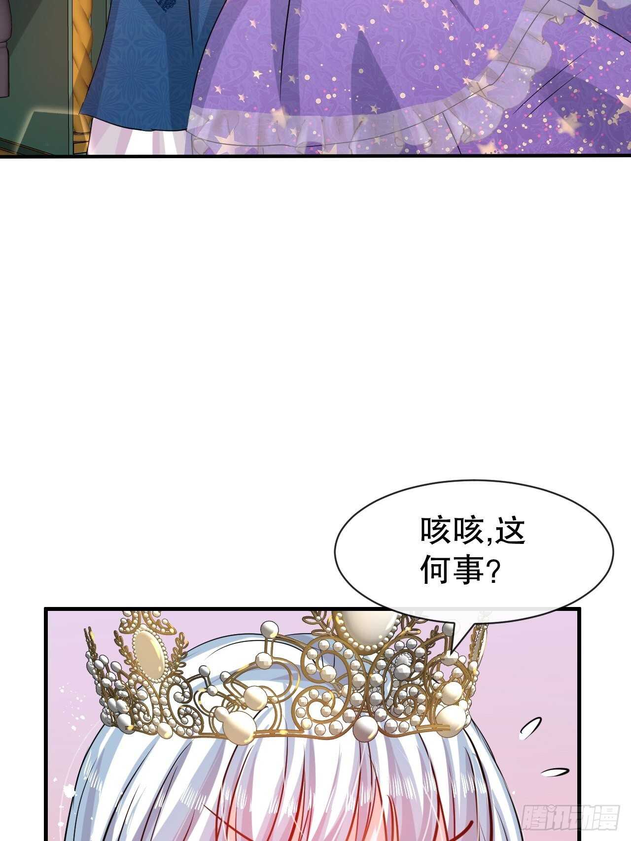 《系统之小公主攻略》第44话 撕逼现场 第36页