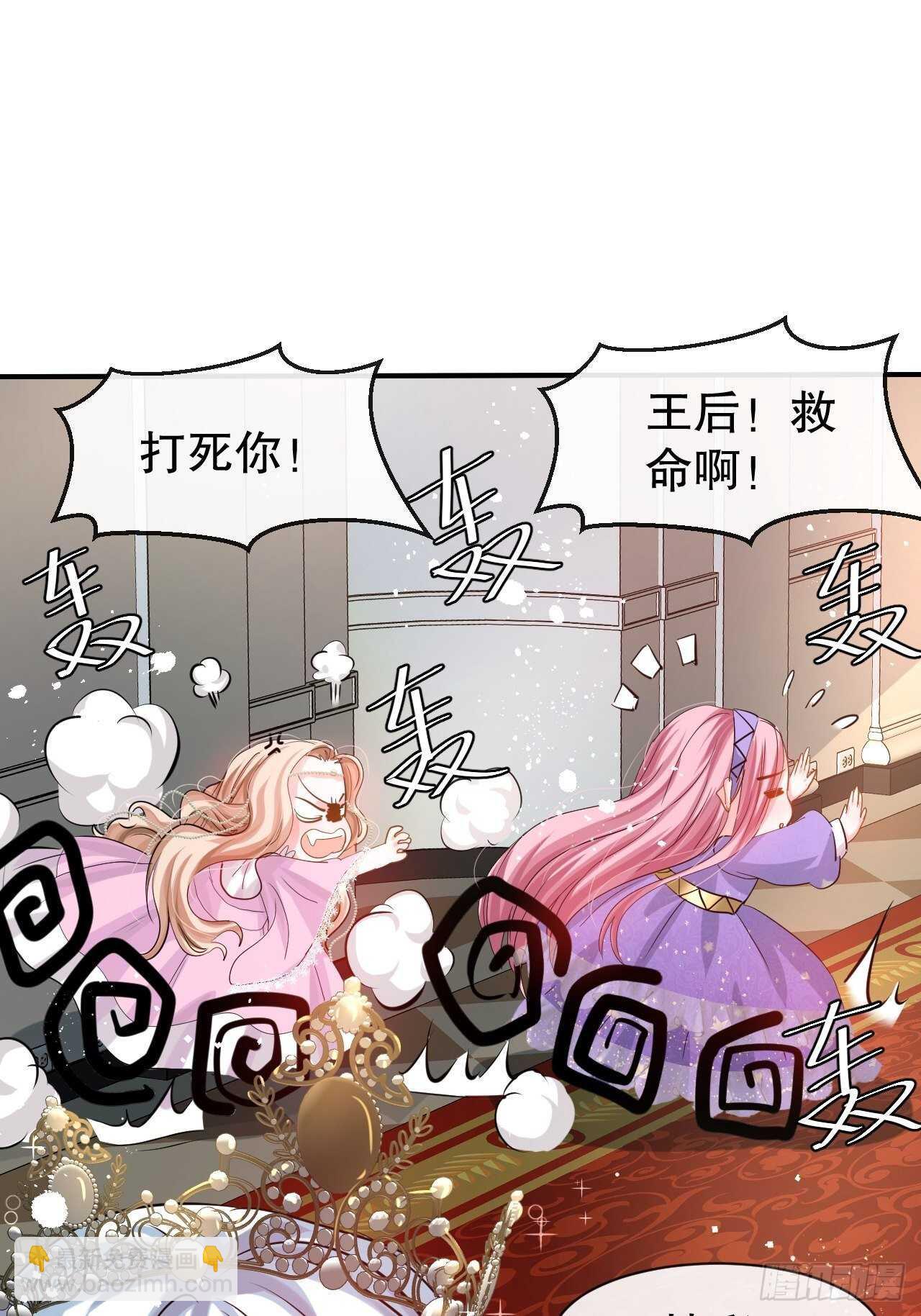 《系统之小公主攻略》第44话 撕逼现场 第38页