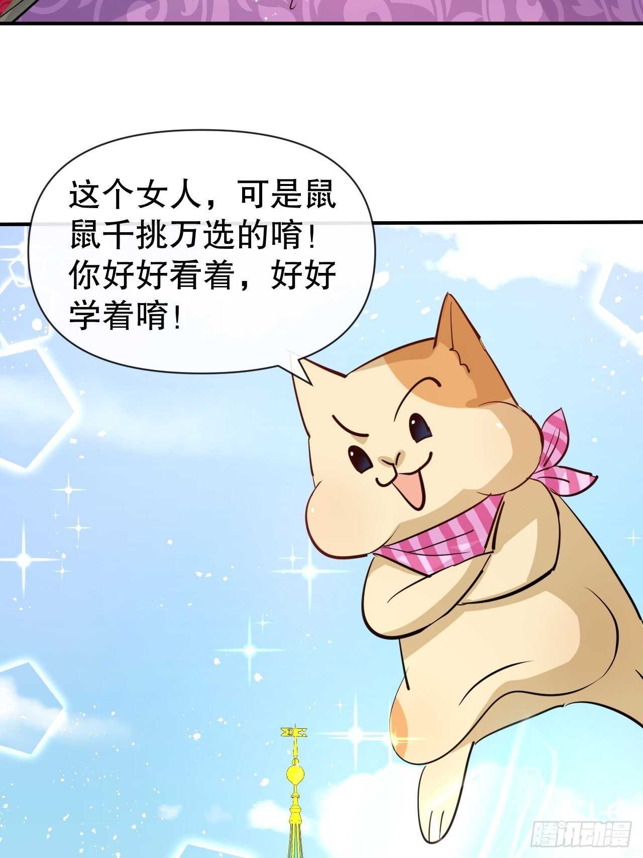 《系统之小公主攻略》第44话 撕逼现场 第7页