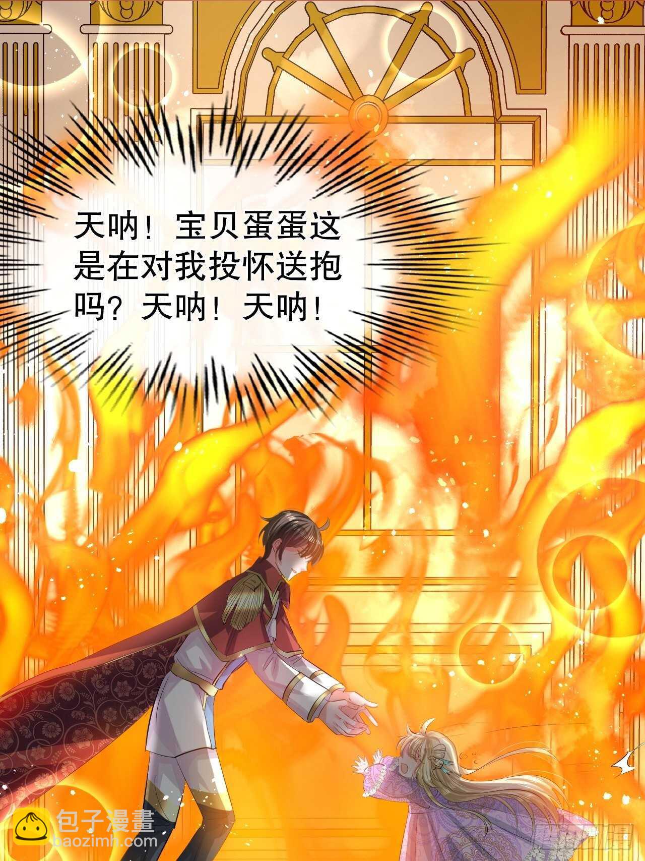 《系统之小公主攻略》第48话 新的人格 第11页
