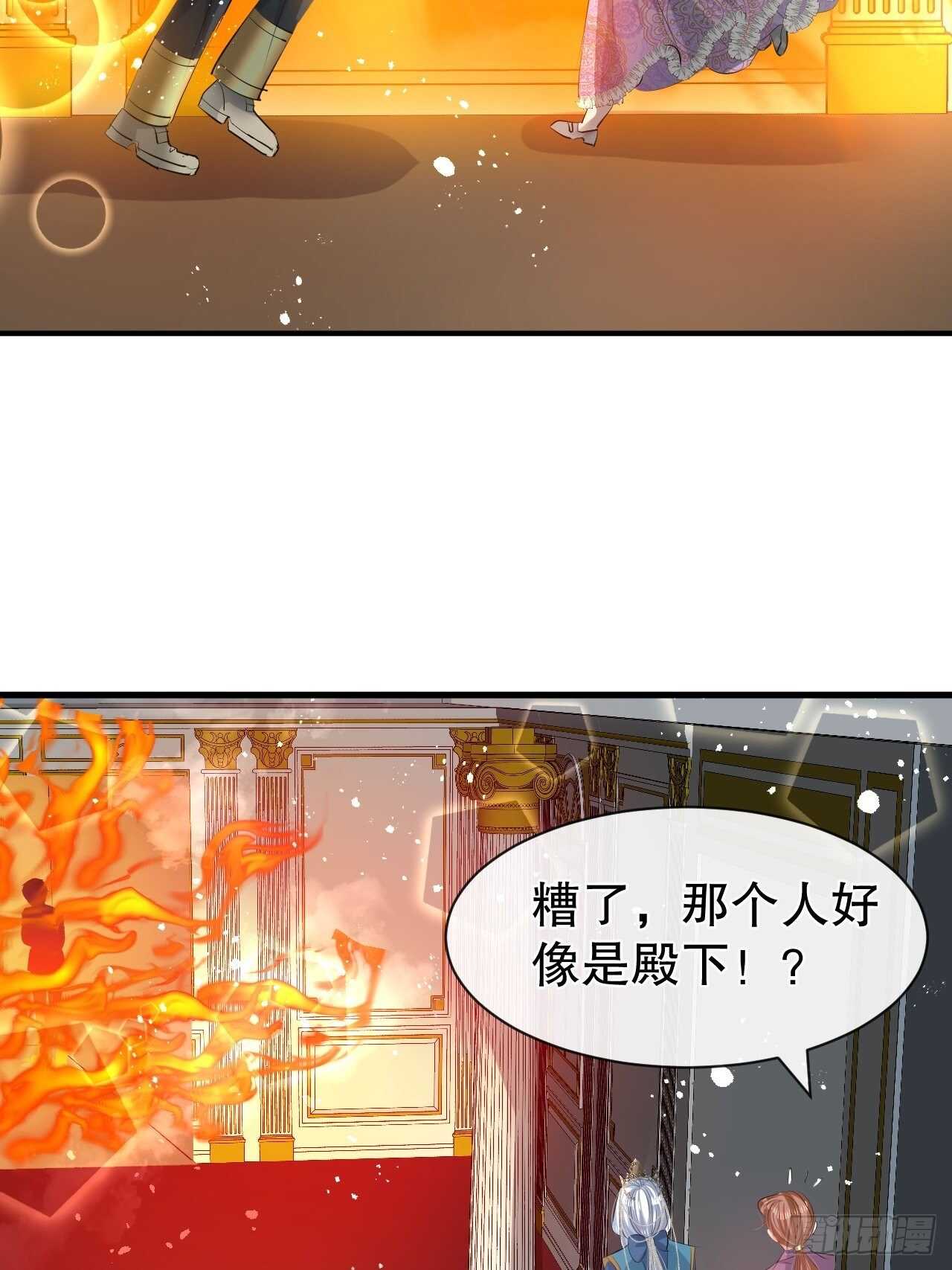 《系统之小公主攻略》第48话 新的人格 第12页