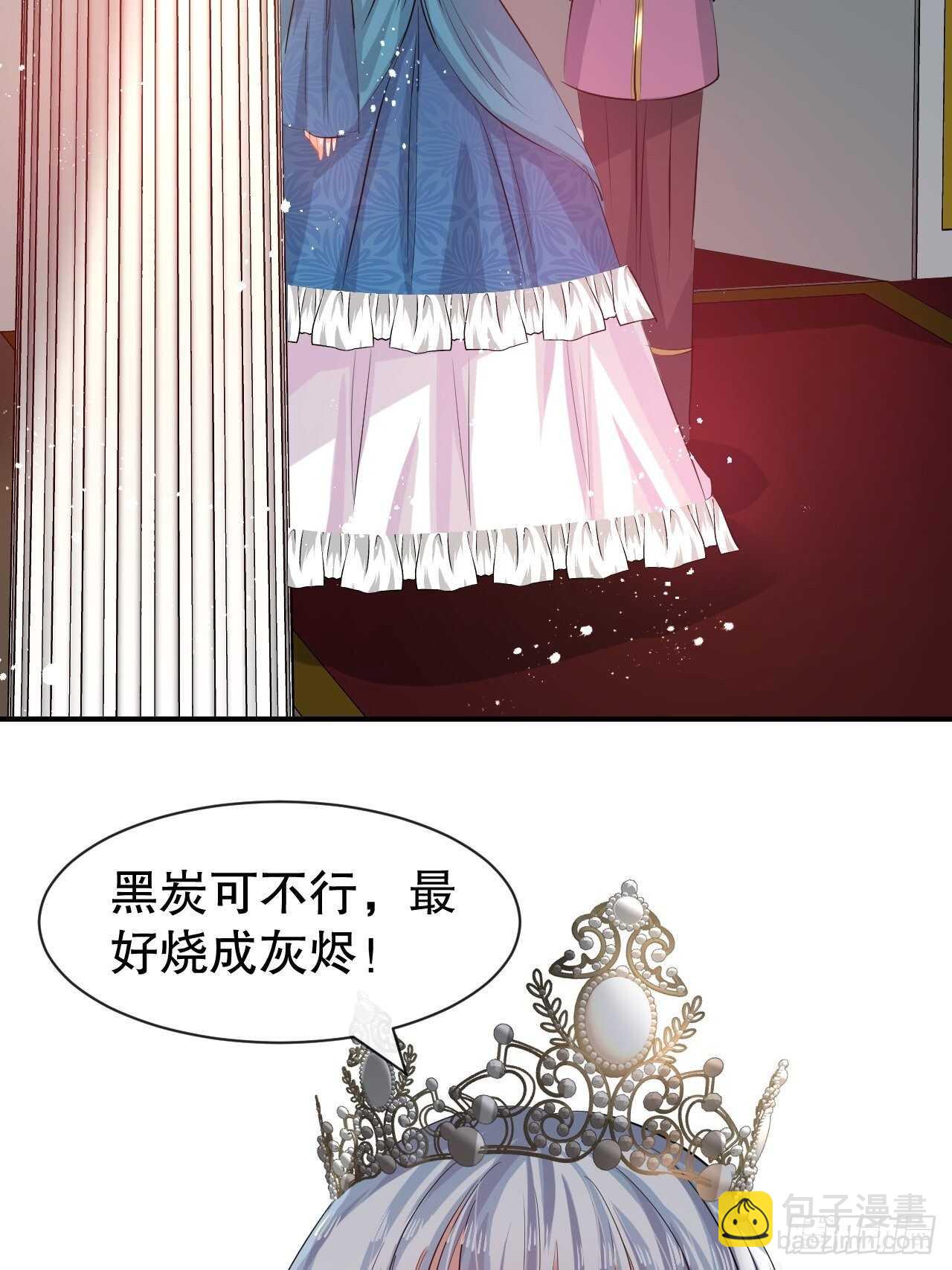 《系统之小公主攻略》第48话 新的人格 第17页