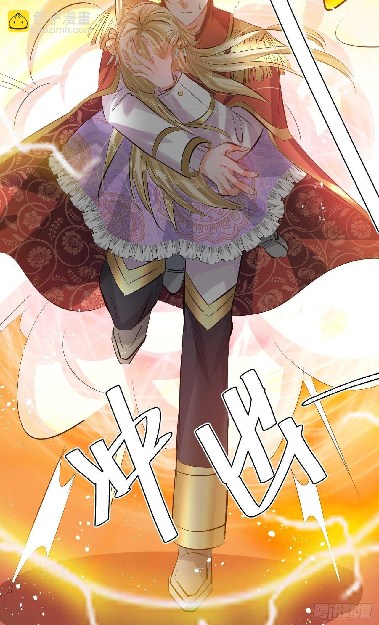 《系统之小公主攻略》第48话 新的人格 第20页