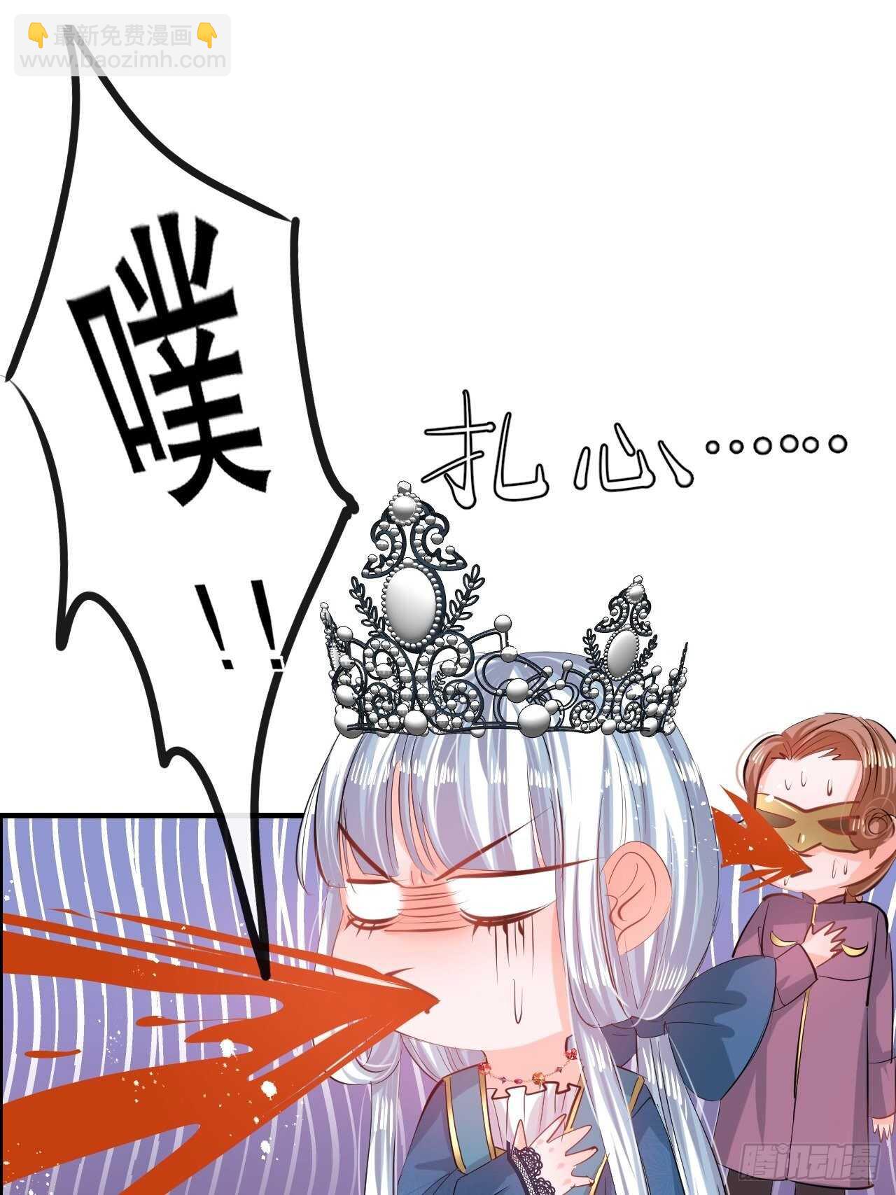 《系统之小公主攻略》第48话 新的人格 第21页