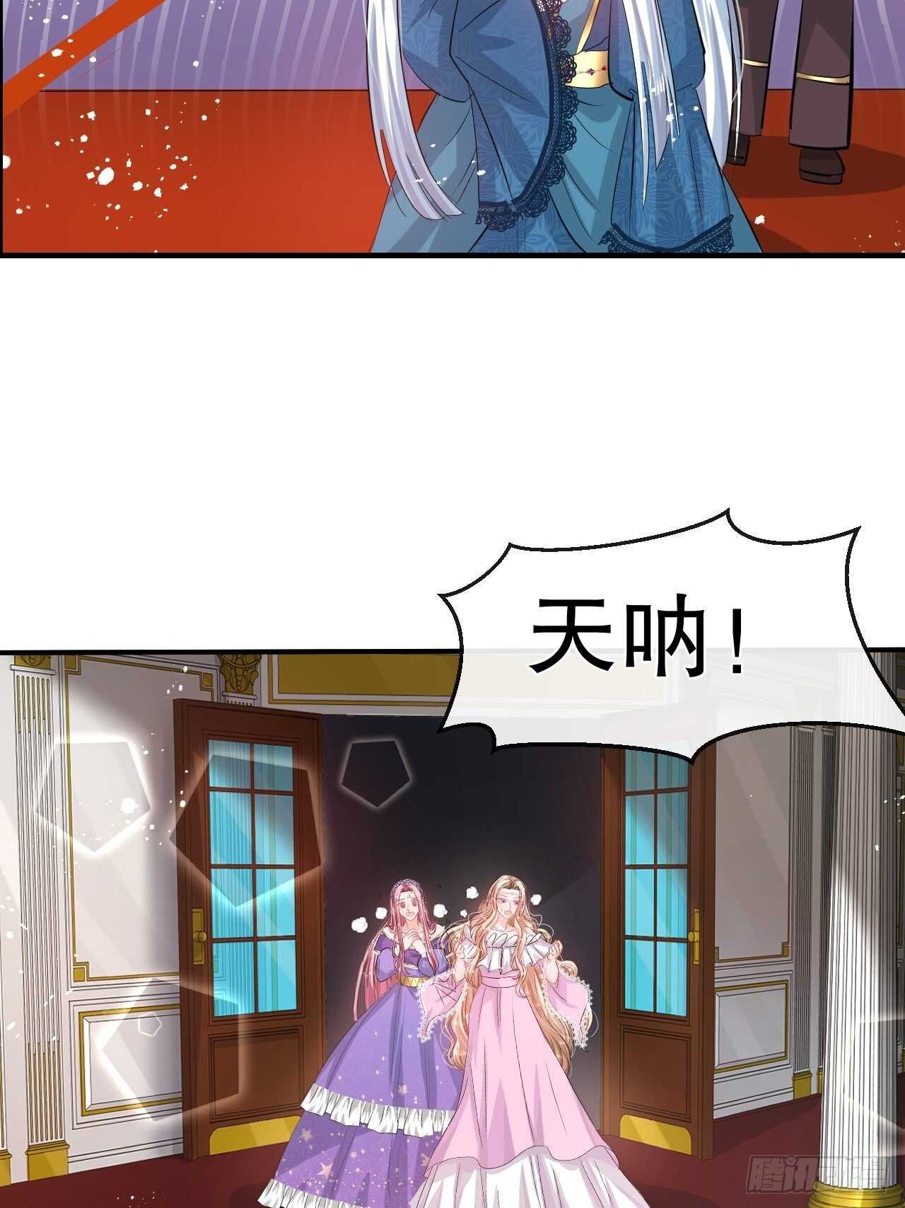 《系统之小公主攻略》第48话 新的人格 第22页