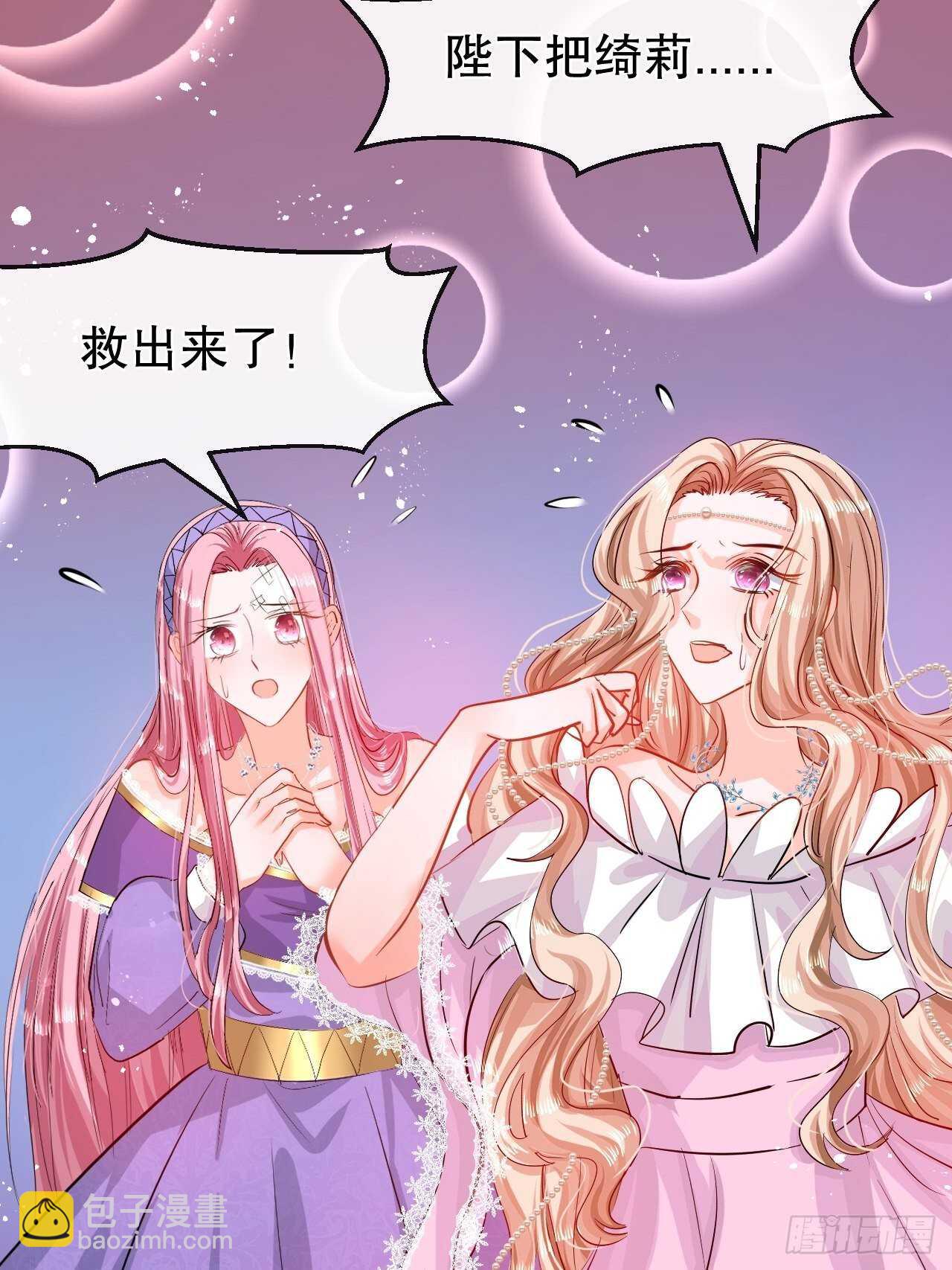 《系统之小公主攻略》第48话 新的人格 第24页
