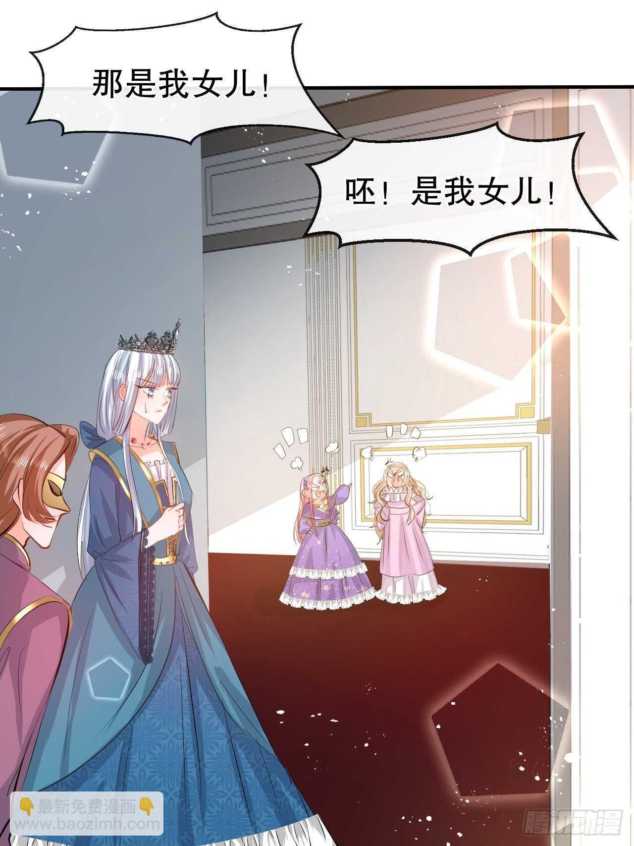 《系统之小公主攻略》第48话 新的人格 第27页