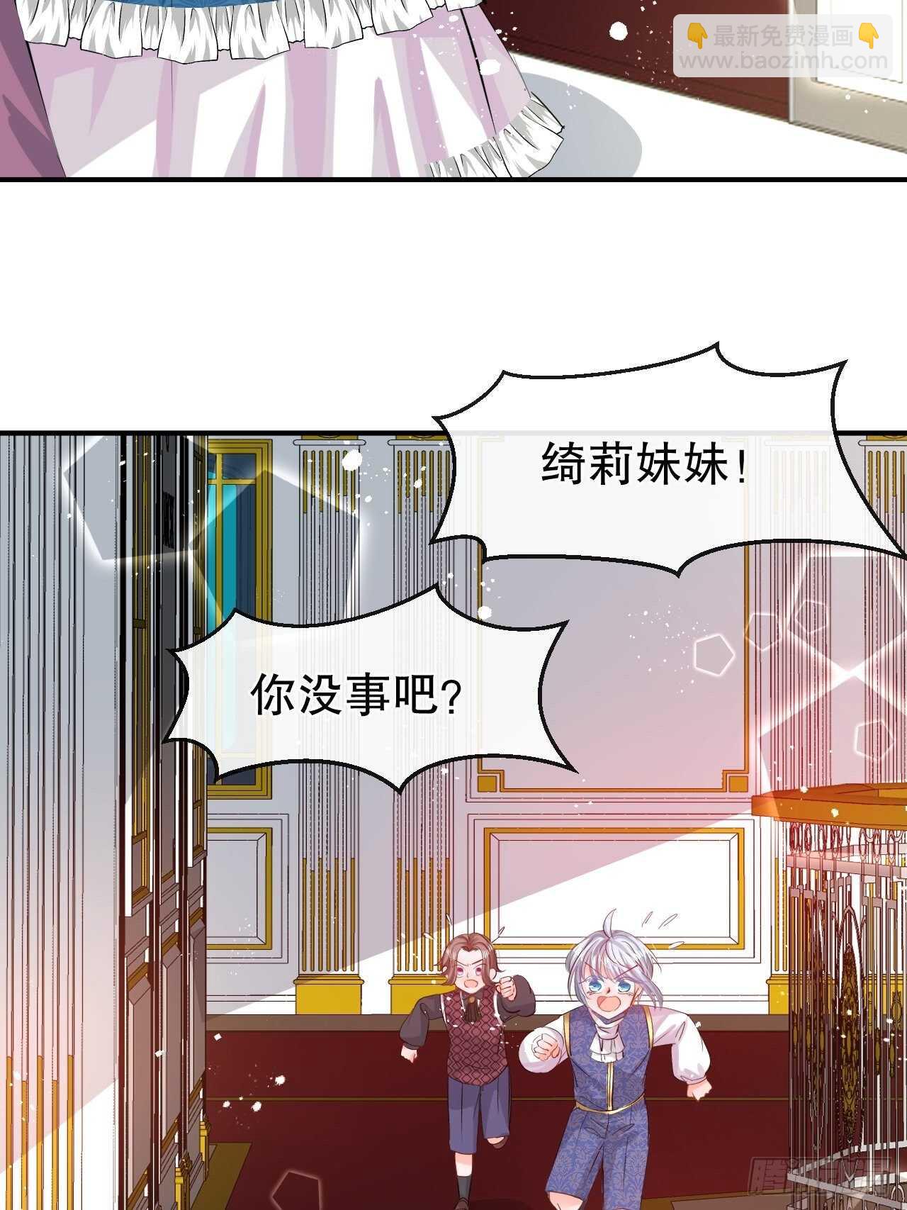 《系统之小公主攻略》第48话 新的人格 第28页