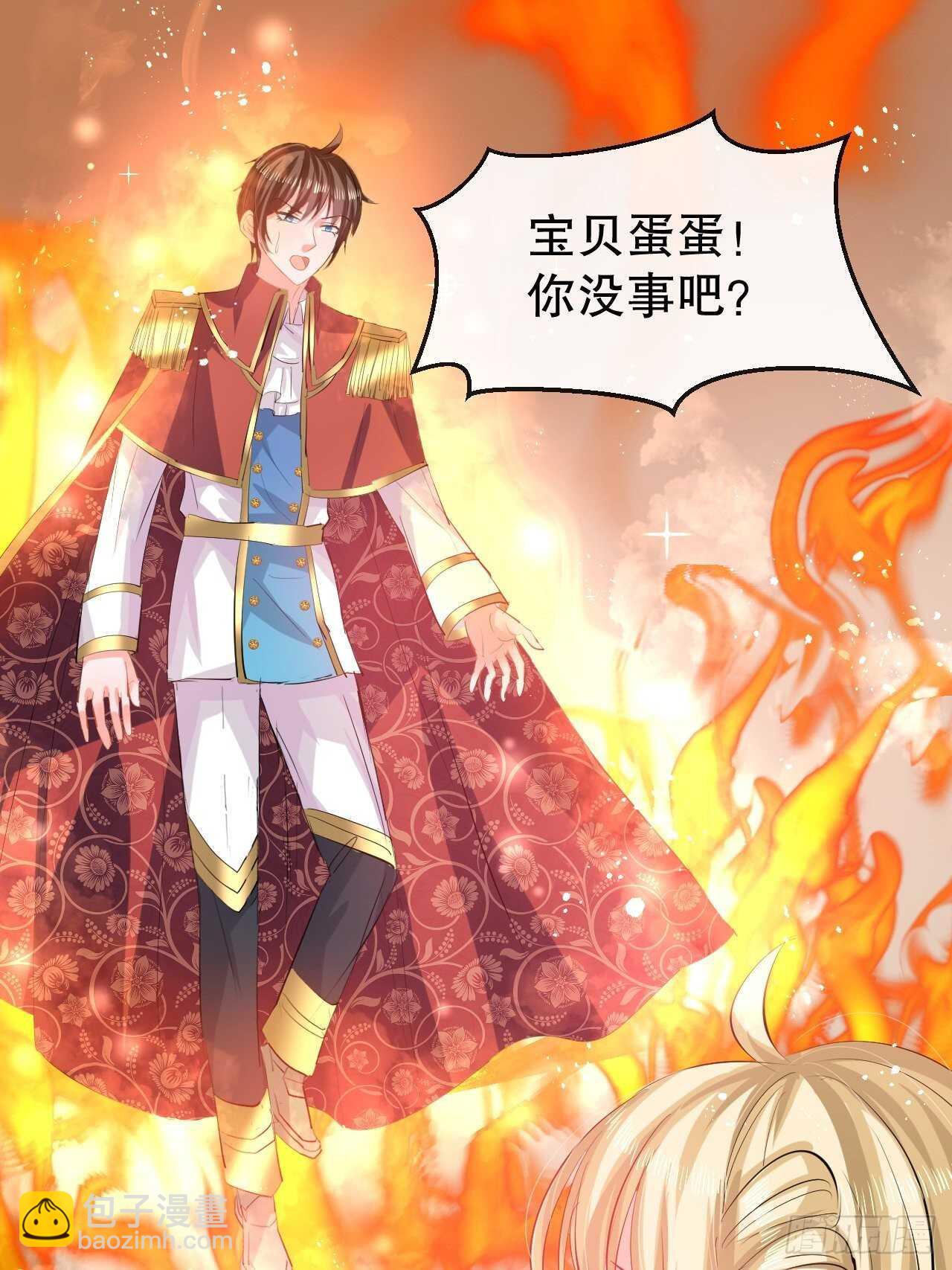 《系统之小公主攻略》第48话 新的人格 第2页