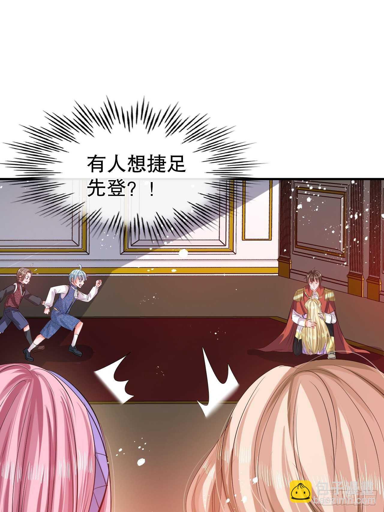 《系统之小公主攻略》第48话 新的人格 第31页