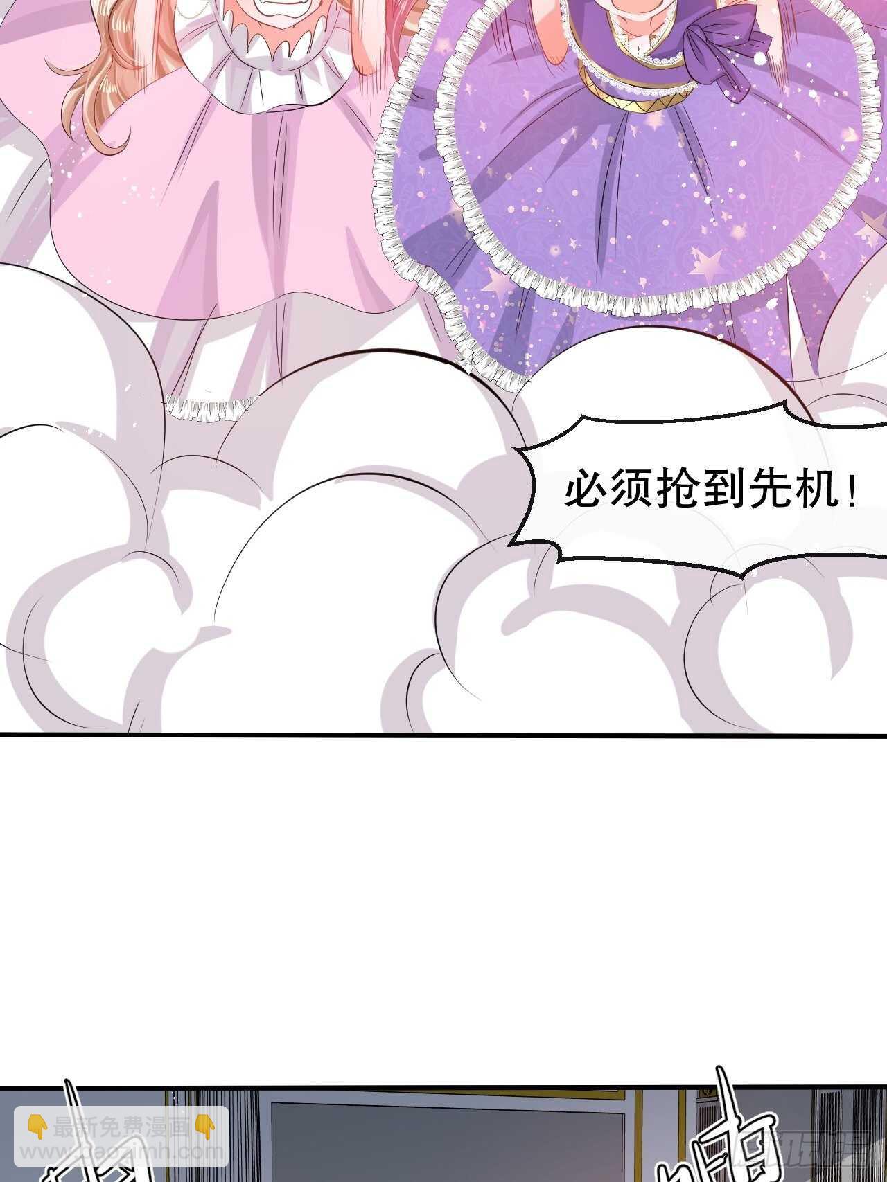 《系统之小公主攻略》第48话 新的人格 第33页