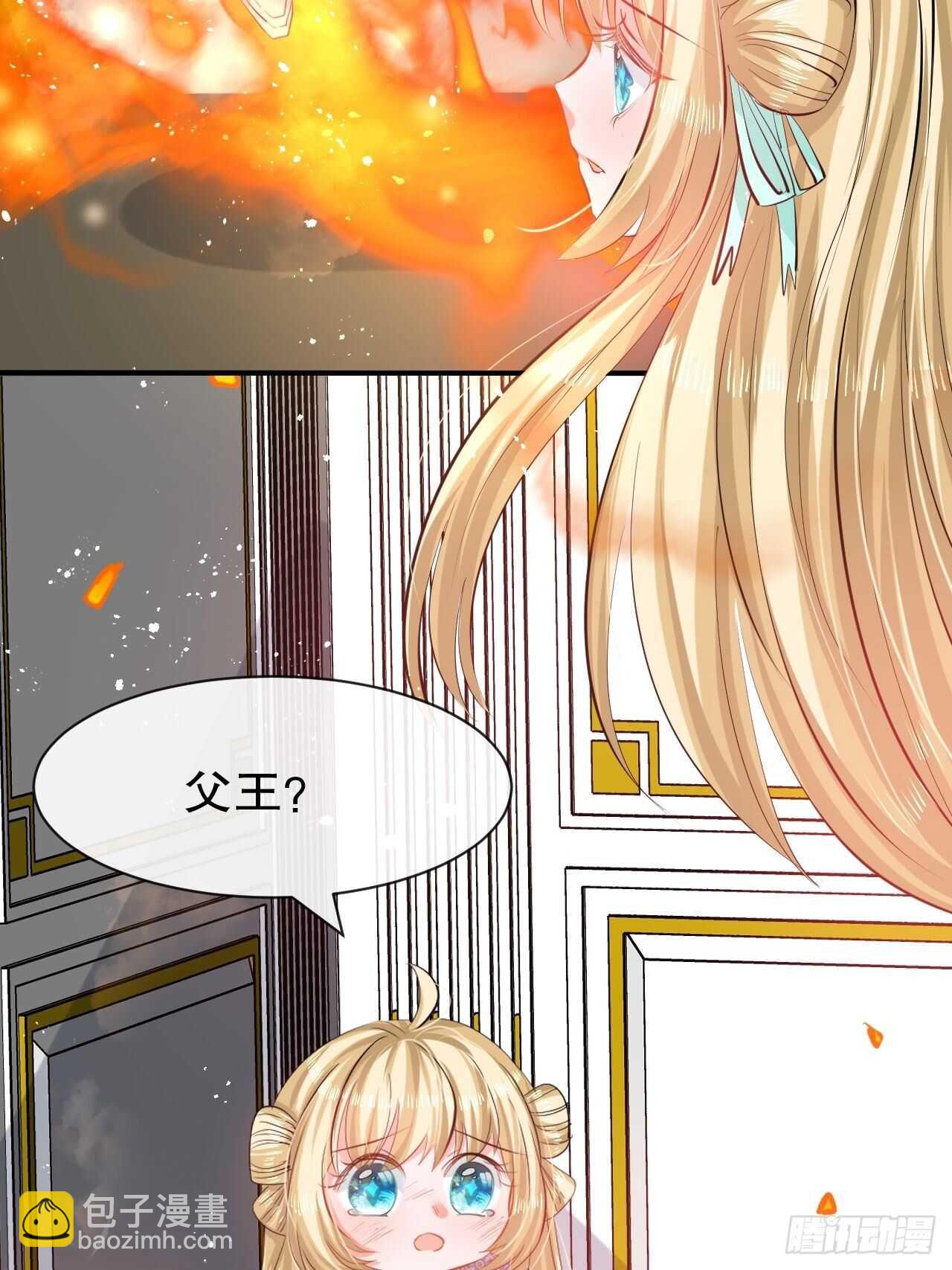 《系统之小公主攻略》第48话 新的人格 第3页