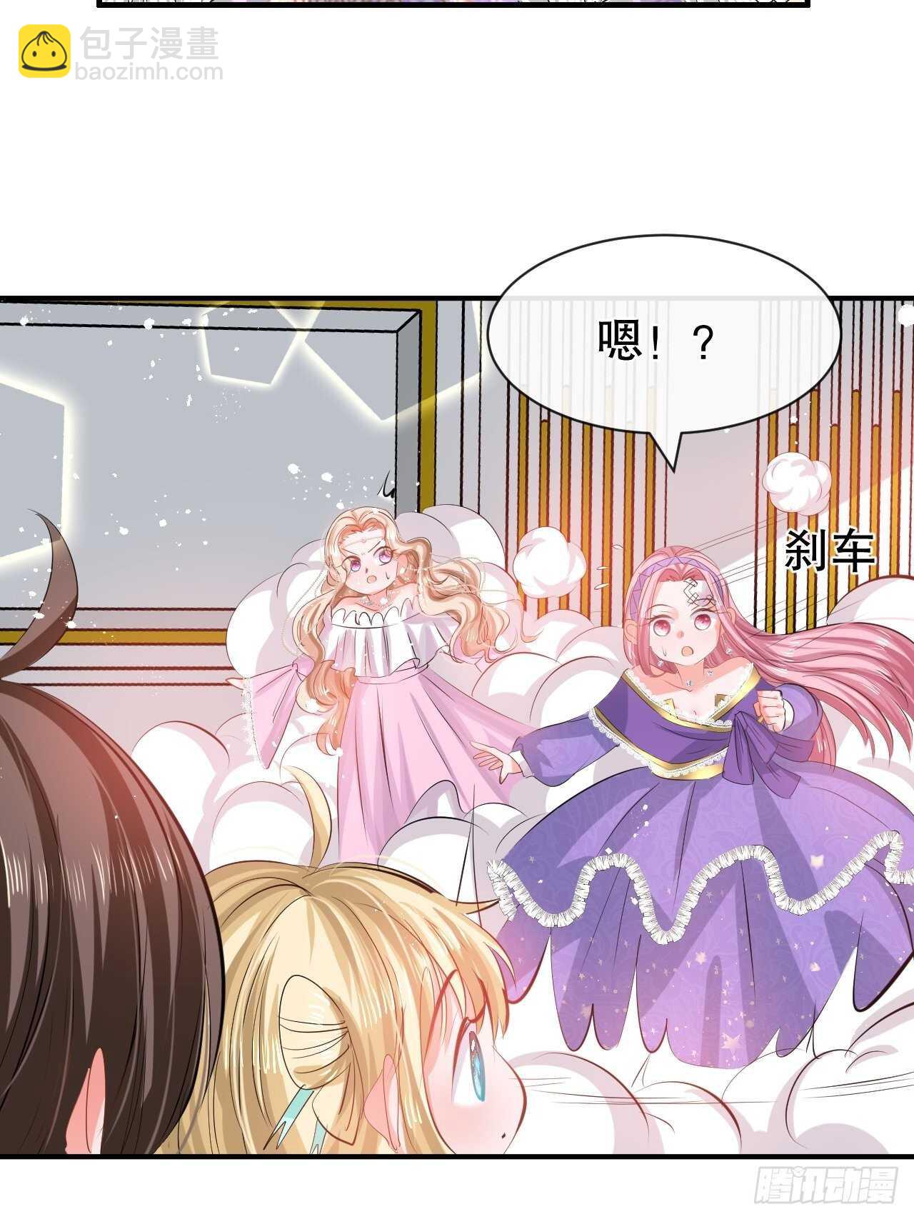 《系统之小公主攻略》第48话 新的人格 第41页