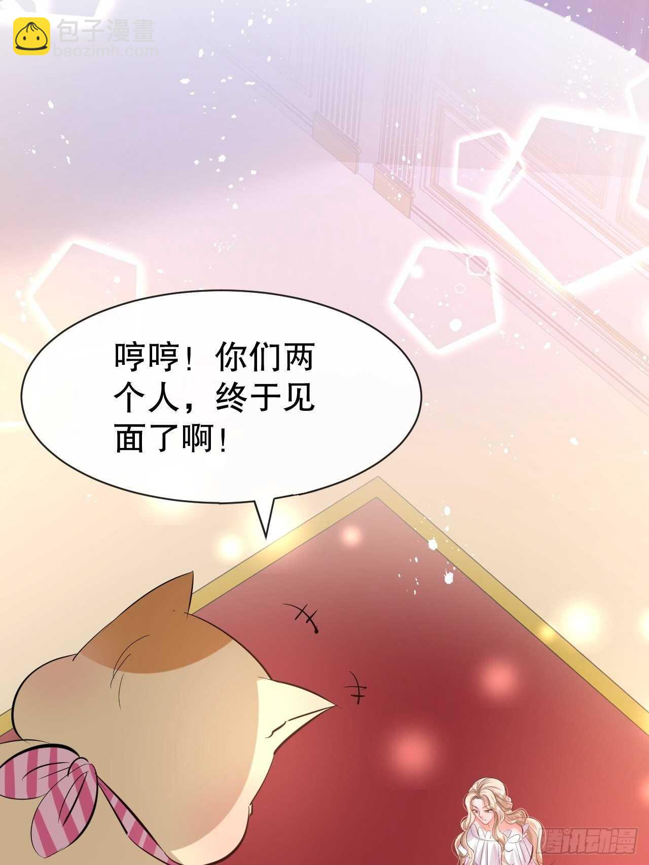 《系统之小公主攻略》第48话 新的人格 第44页