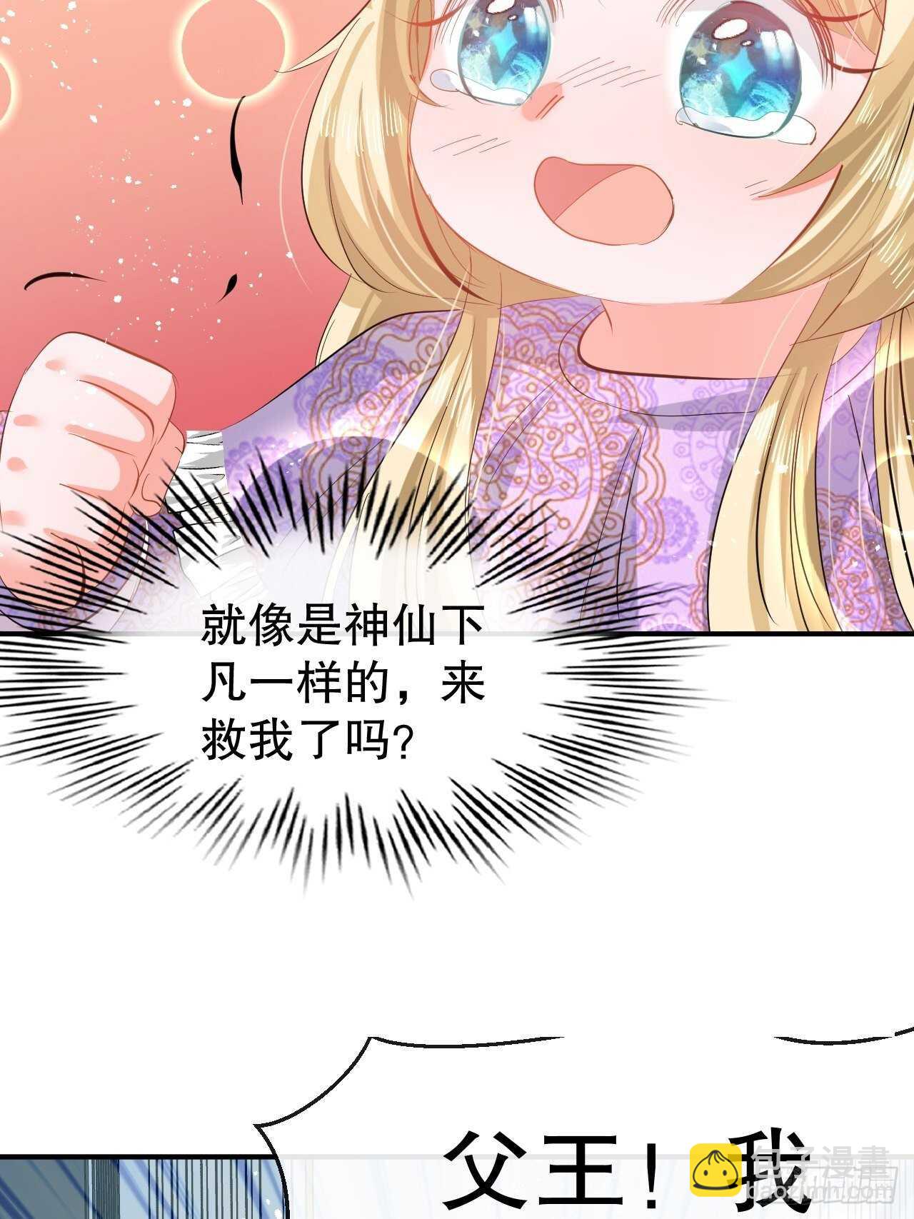 《系统之小公主攻略》第48话 新的人格 第6页