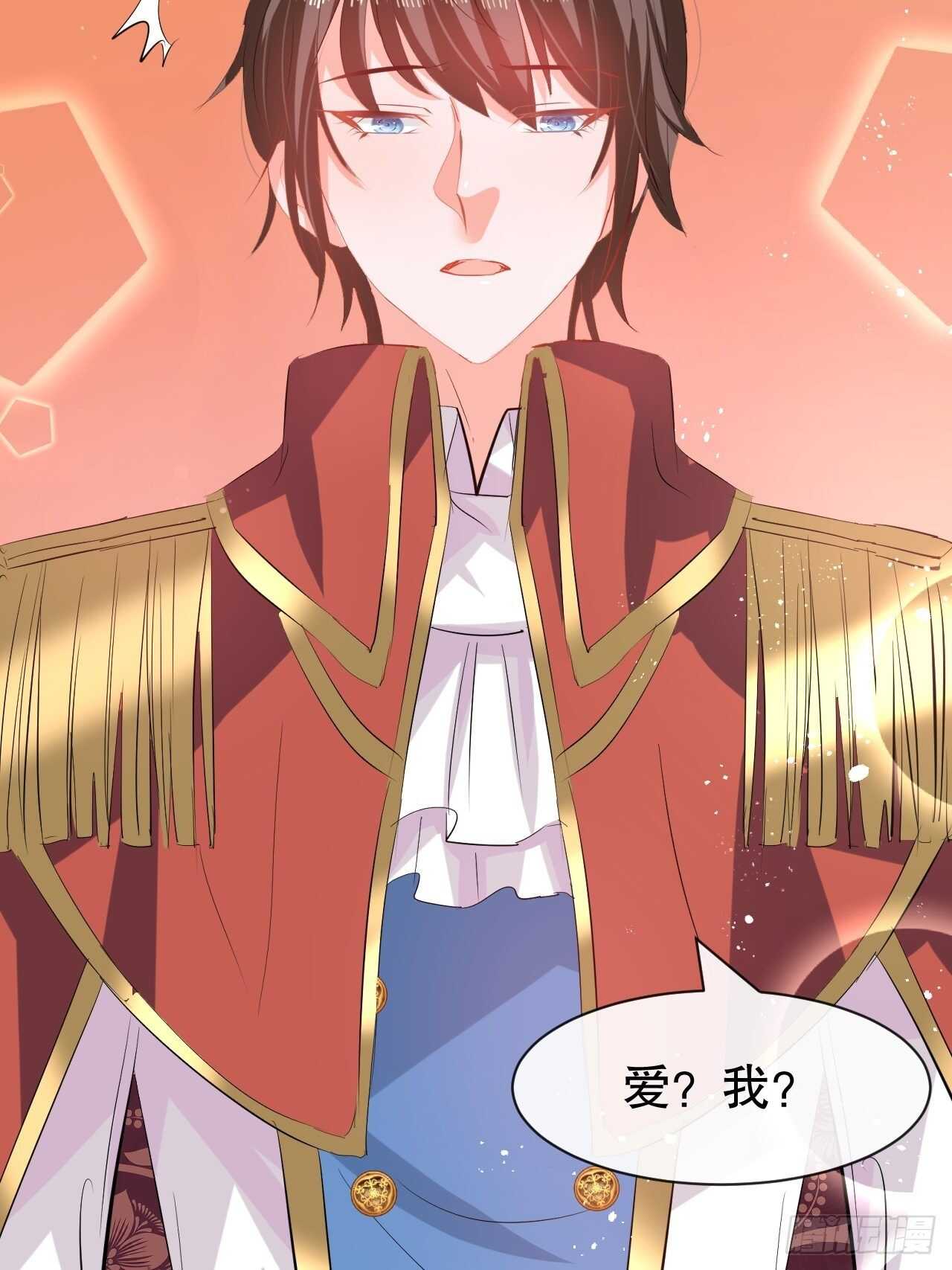 《系统之小公主攻略》第48话 新的人格 第8页