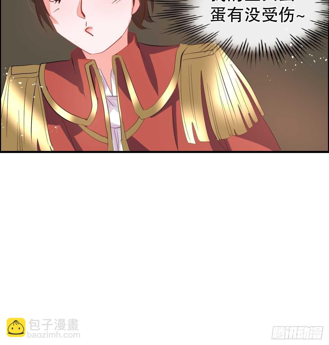 《系统之小公主攻略》第49话 第10页