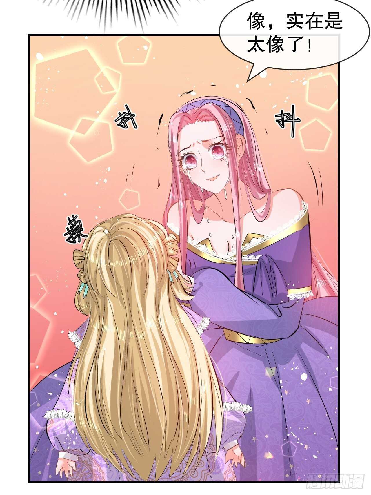 《系统之小公主攻略》第49话 第12页