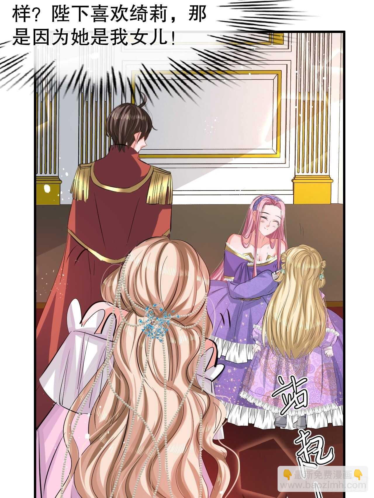 《系统之小公主攻略》第49话 第16页