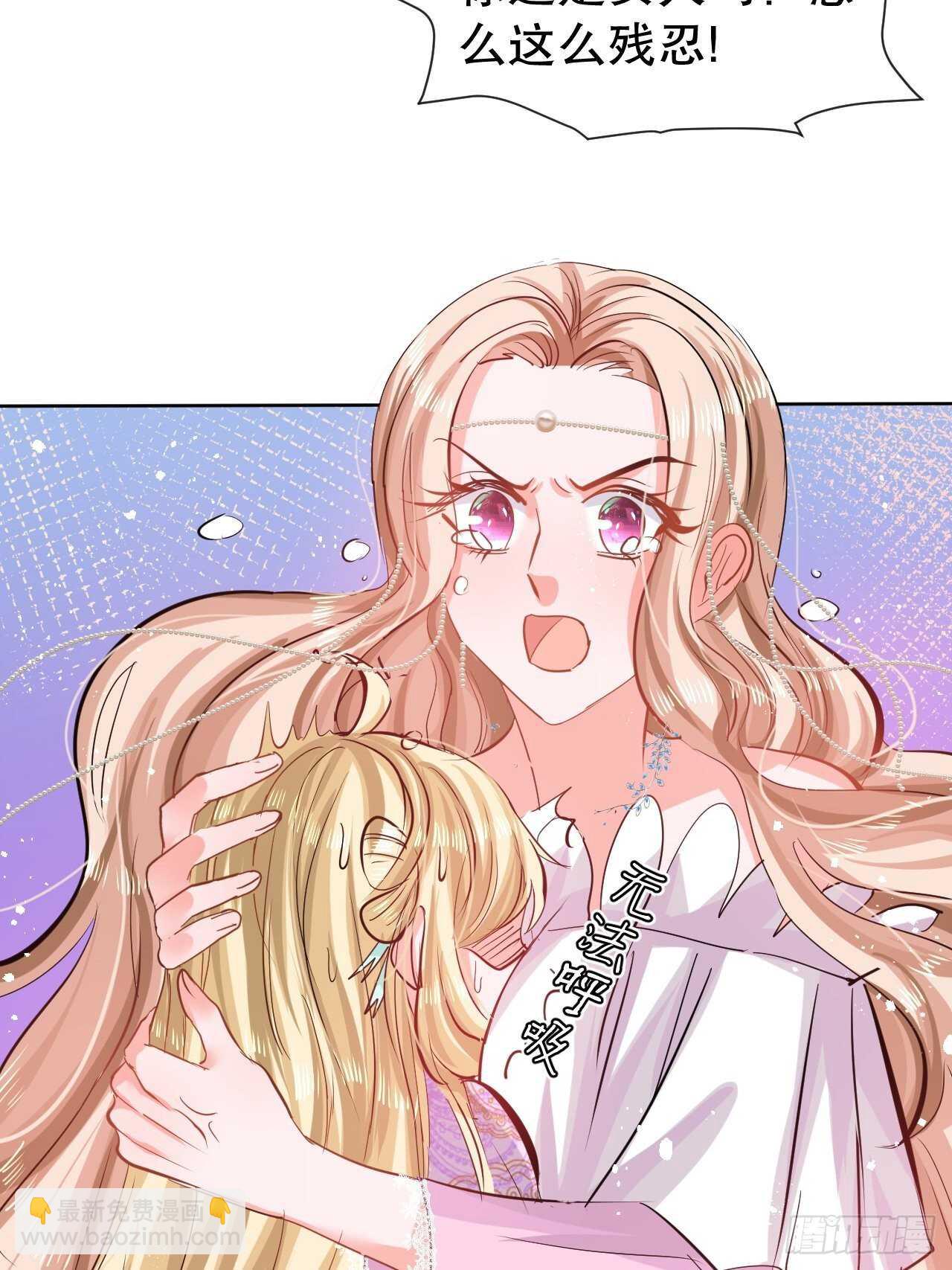 《系统之小公主攻略》第49话 第23页