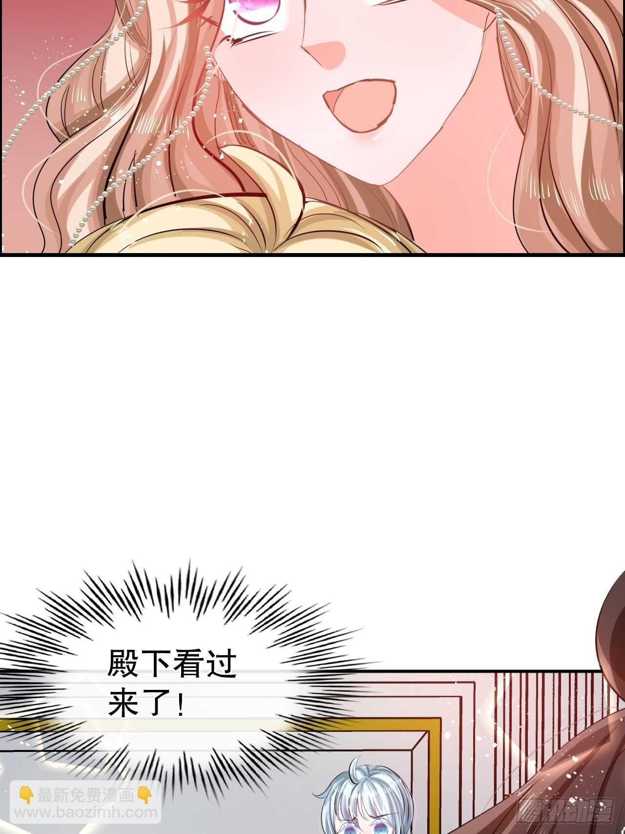 《系统之小公主攻略》第49话 第31页