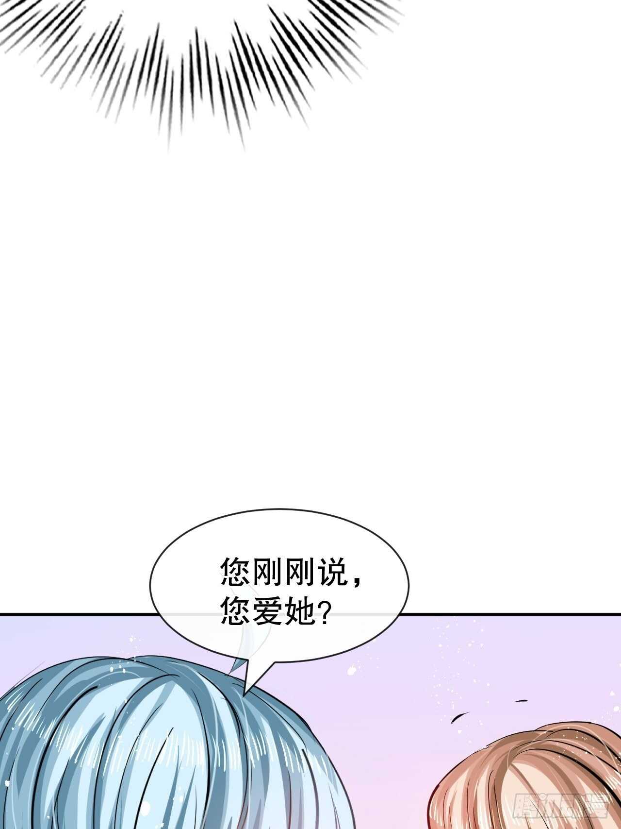 《系统之小公主攻略》第49话 第36页