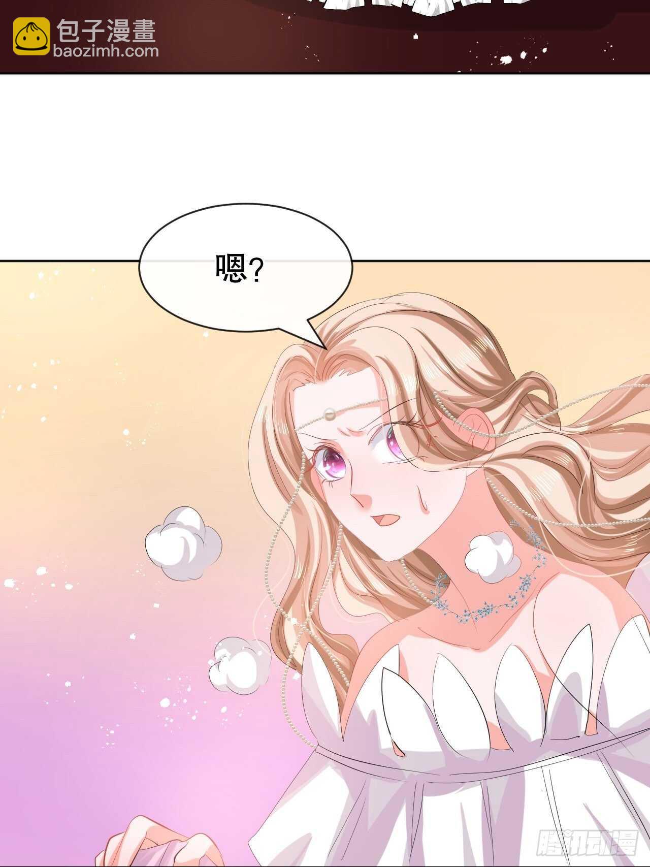 《系统之小公主攻略》第49话 第3页