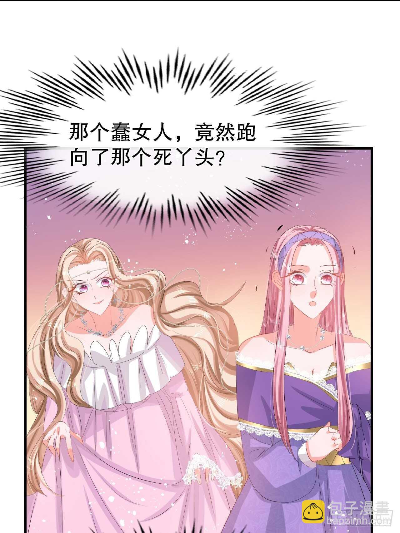《系统之小公主攻略》第49话 第4页