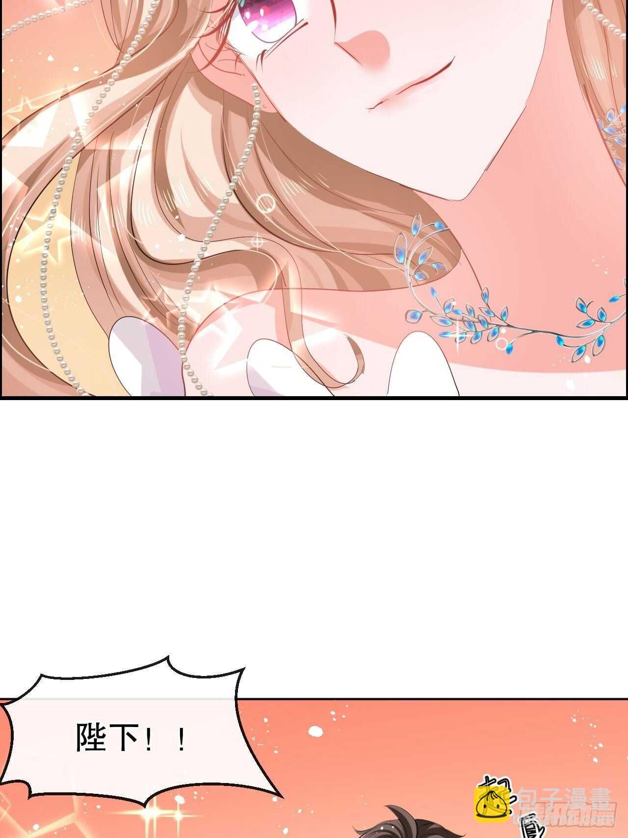 《系统之小公主攻略》第49话 第6页
