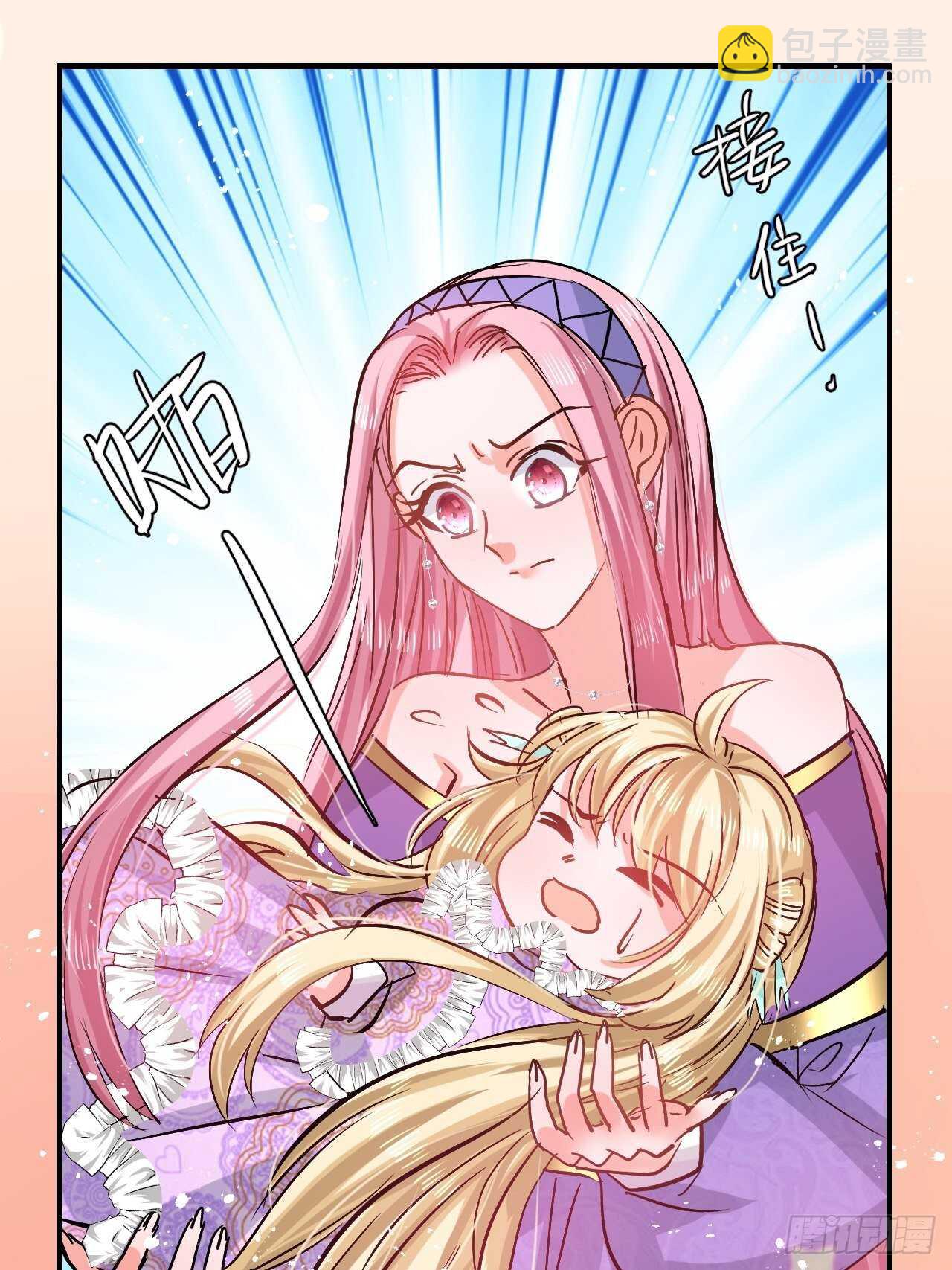 《系统之小公主攻略》第50话 传送阵法又双叒出错了 第16页